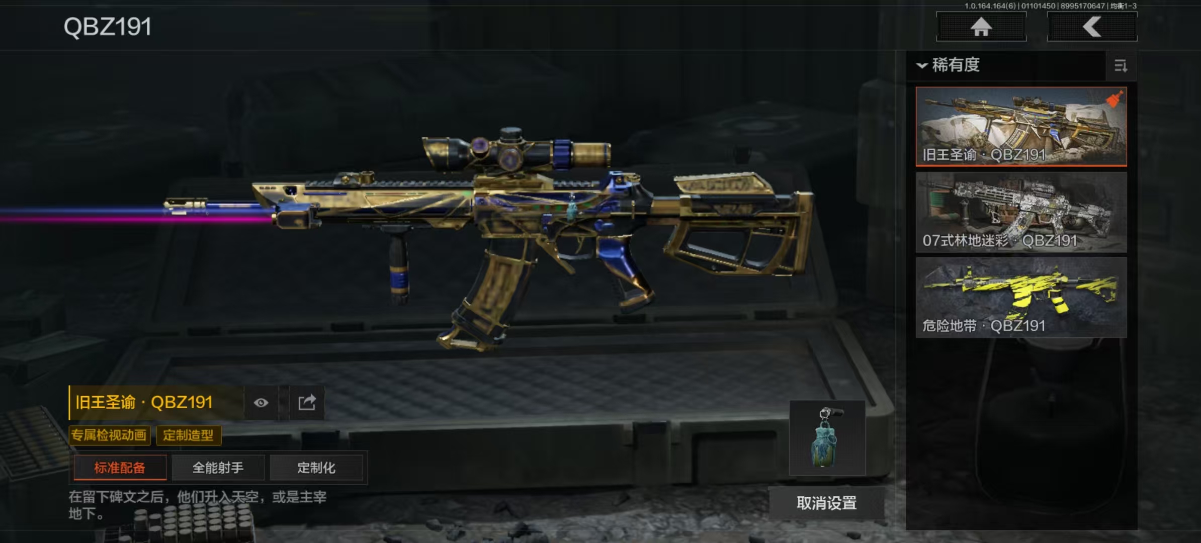 AQLMF41621暗区突围账号详情图6