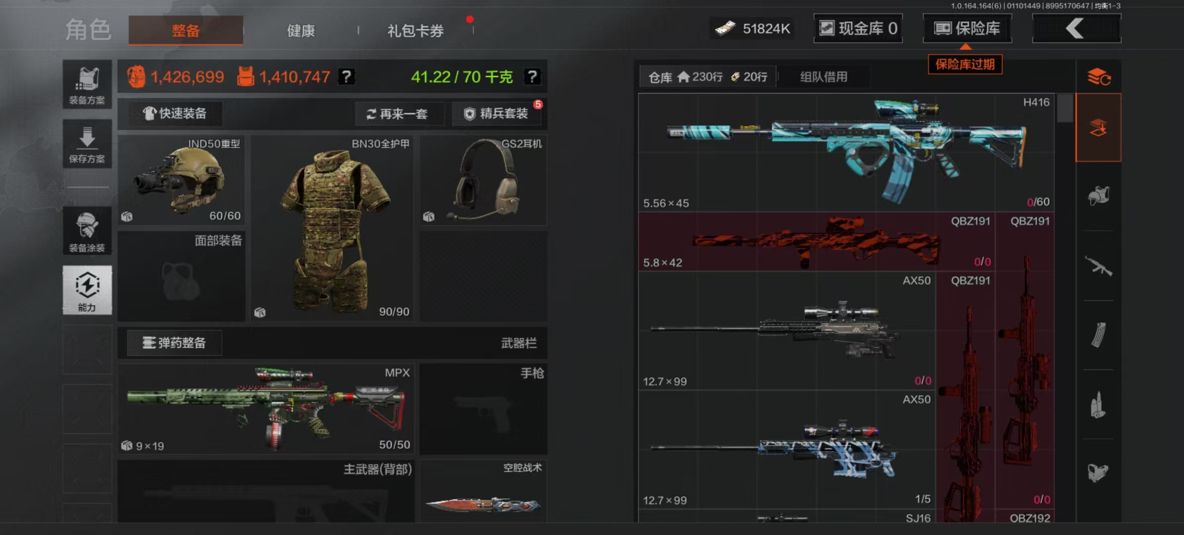 AQLMF41621暗区突围账号详情图13