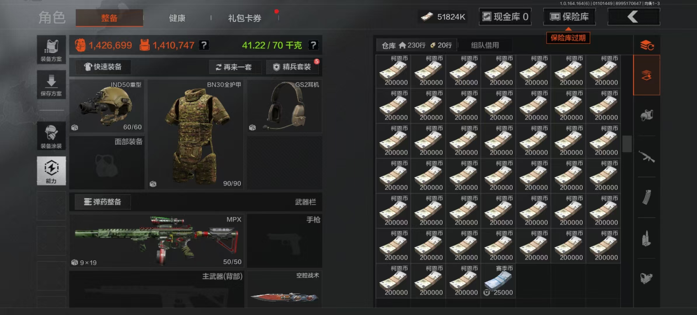 AQLMF41621暗区突围账号详情图10