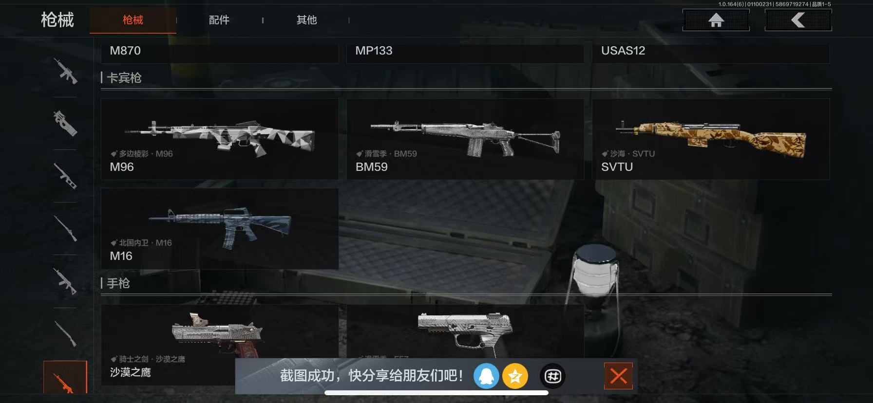 AQLMF41628暗区突围账号详情图5