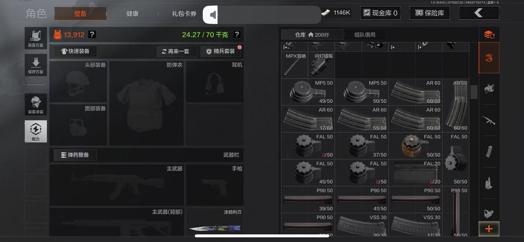 AQLMF41628暗区突围账号详情图6