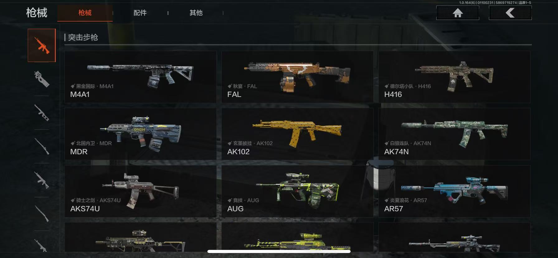 AQLMF41628暗区突围账号详情图7