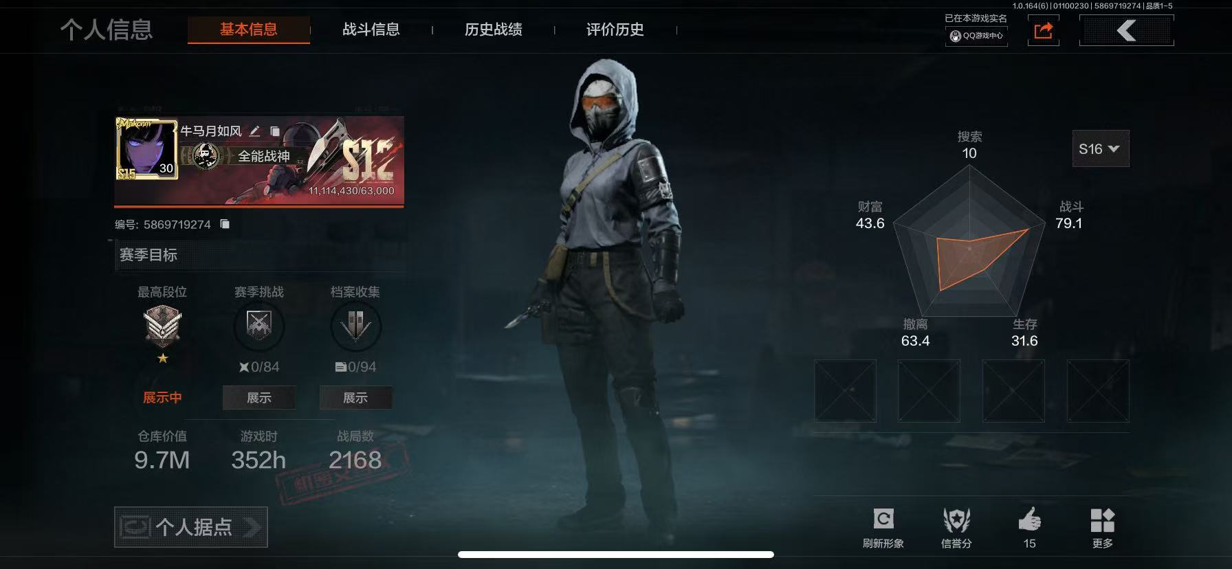 暗区突围账号苹果QQ[15456729]L1427，苹果QQ，总资产9.7M，科恩币1146K，1刀1金衣，涂鸦利刃，噤声者吉利服，北国内卫.AN94，棱光裂变.ACE31，骑士之剑.SCAR-L，绿松石数码.9A91，