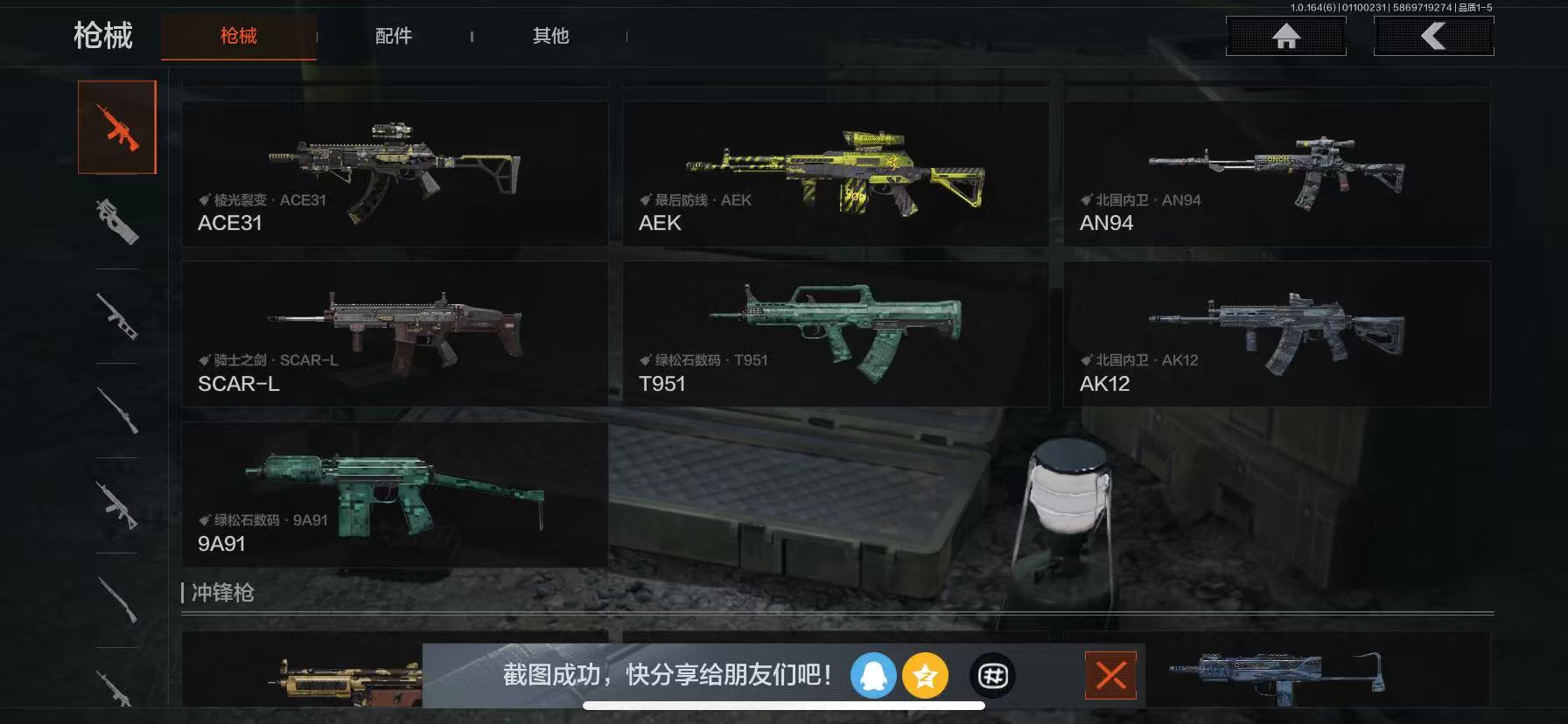 AQLMF41628暗区突围账号详情图8