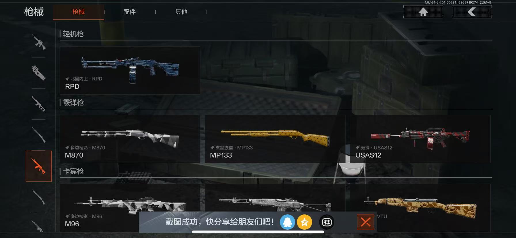 AQLMF41628暗区突围账号详情图10