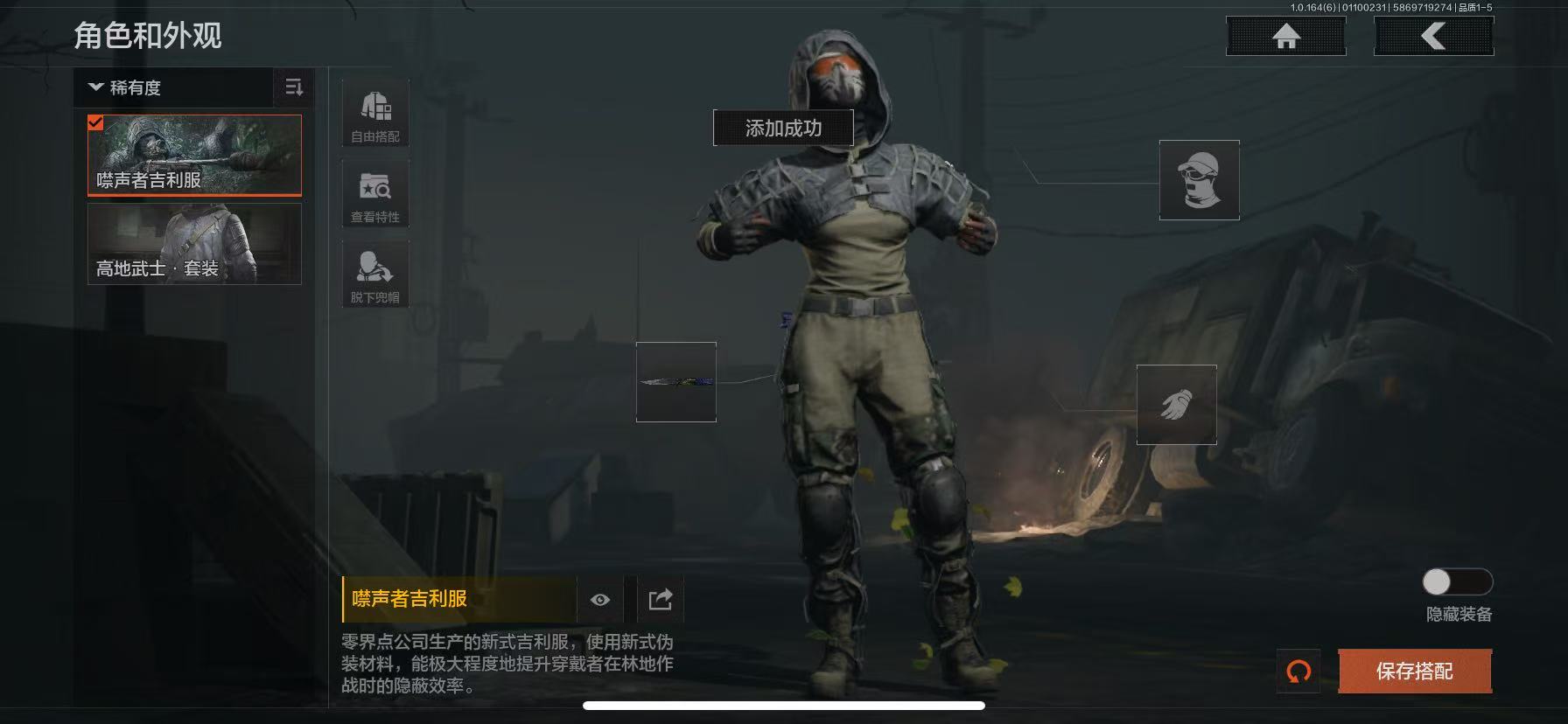 AQLMF41628暗区突围账号详情图2