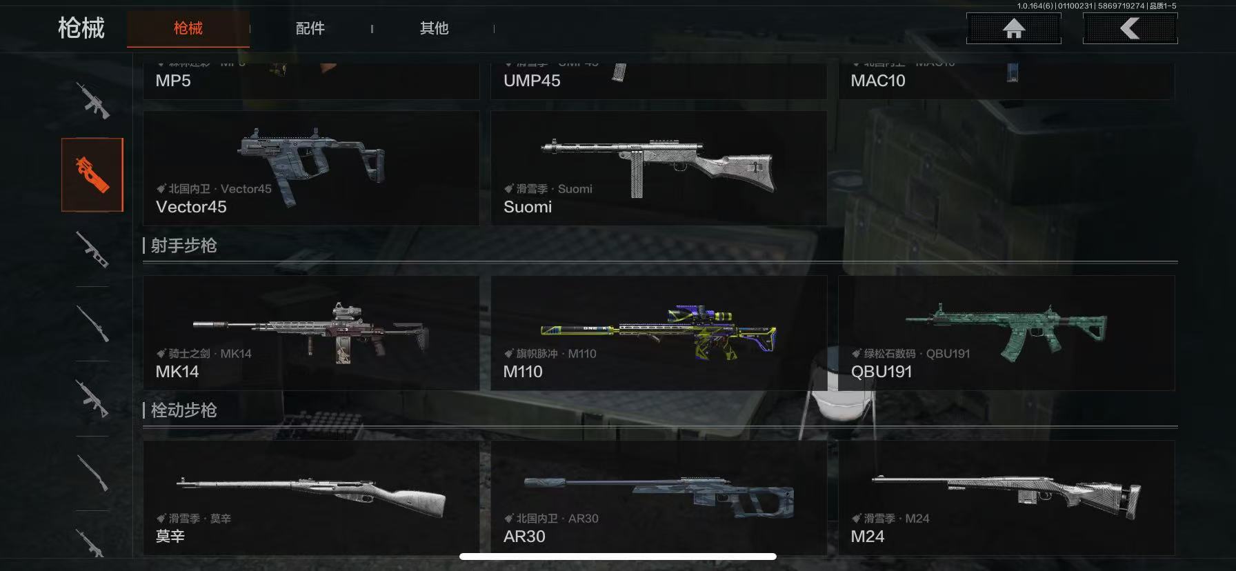 AQLMF41628暗区突围账号详情图4