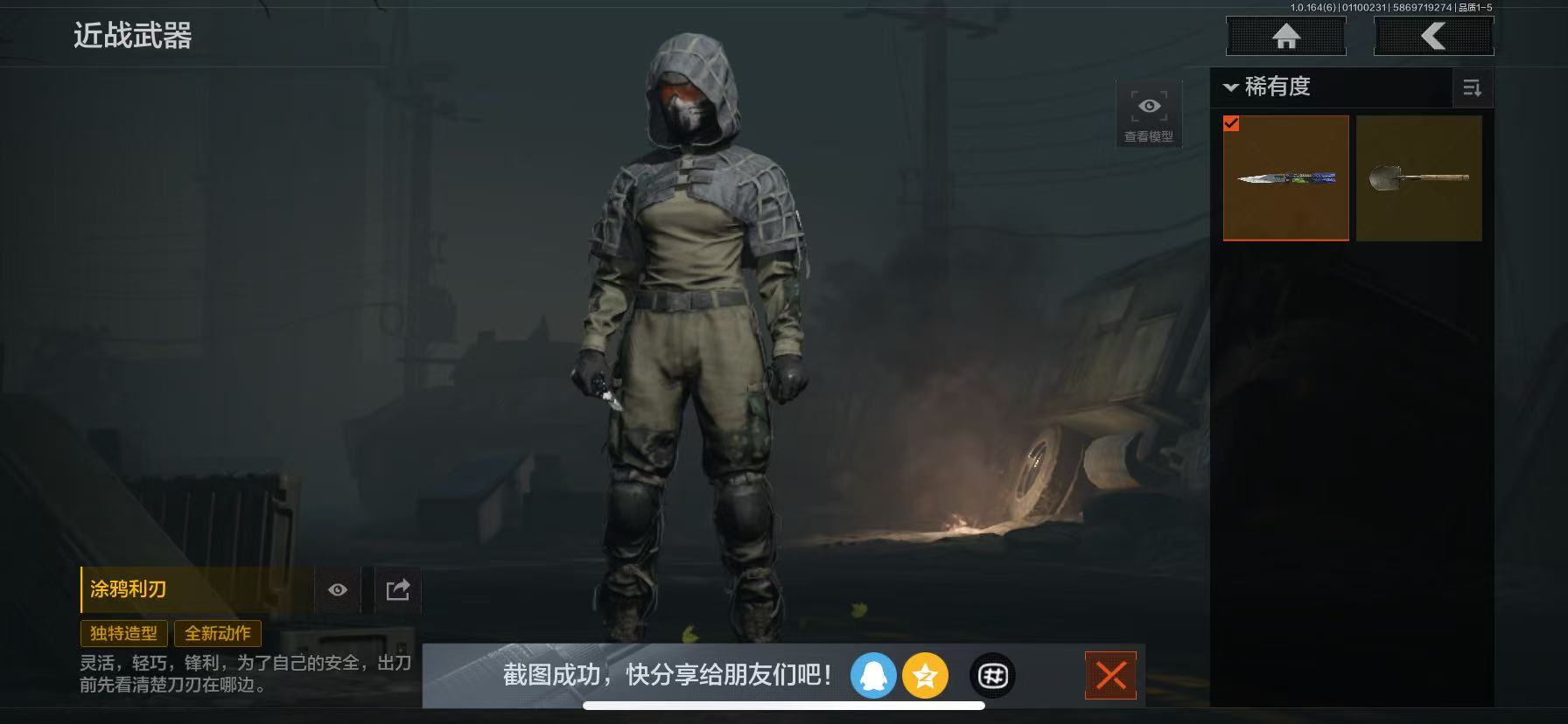 AQLMF41628暗区突围账号详情图3