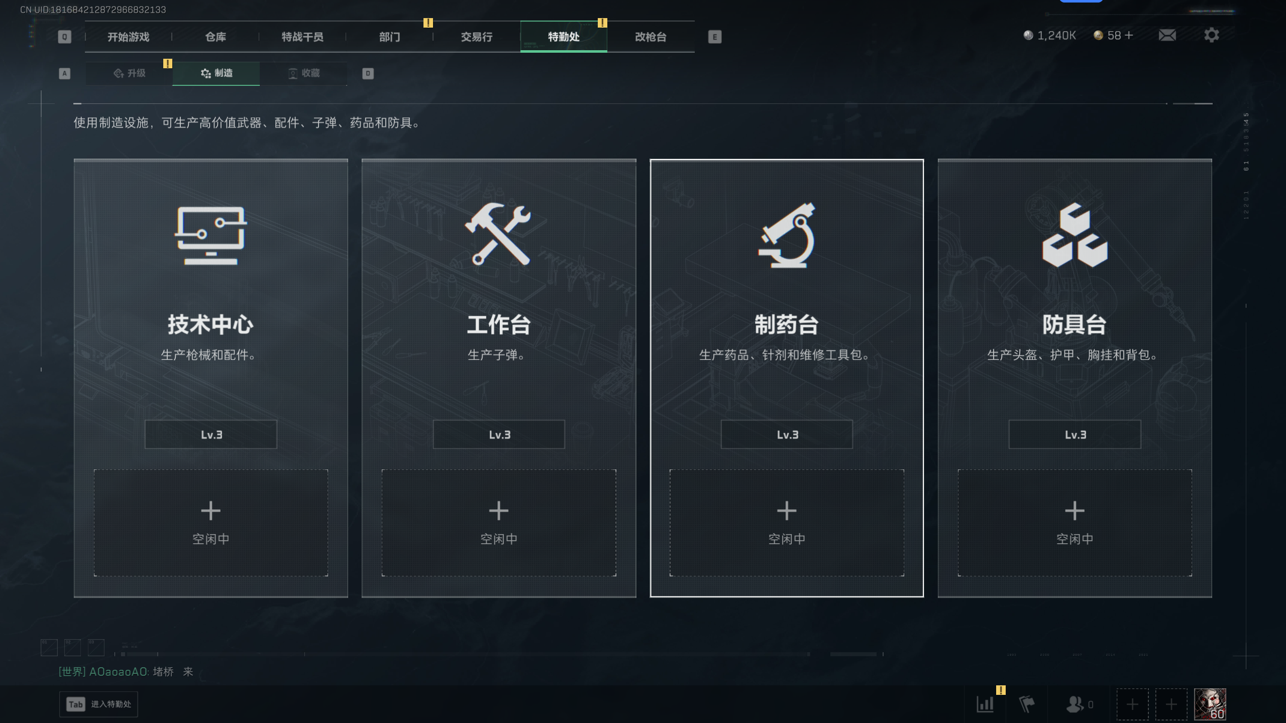 SJZTXWY47471三角洲行动账号详情图8