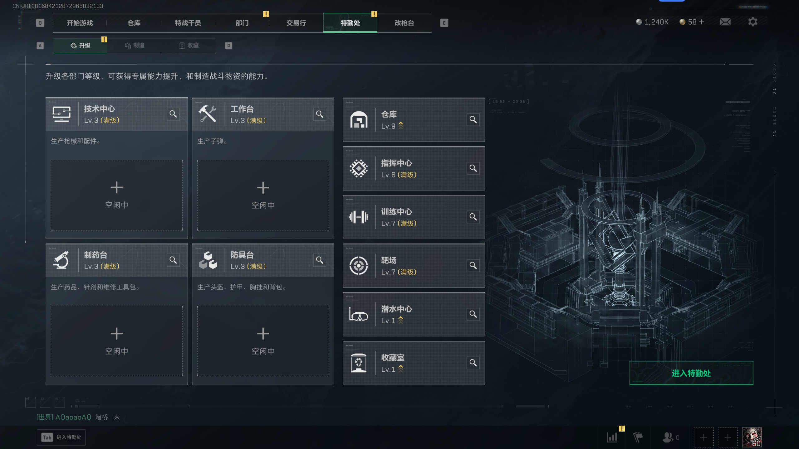 SJZTXWY47471三角洲行动账号详情图6