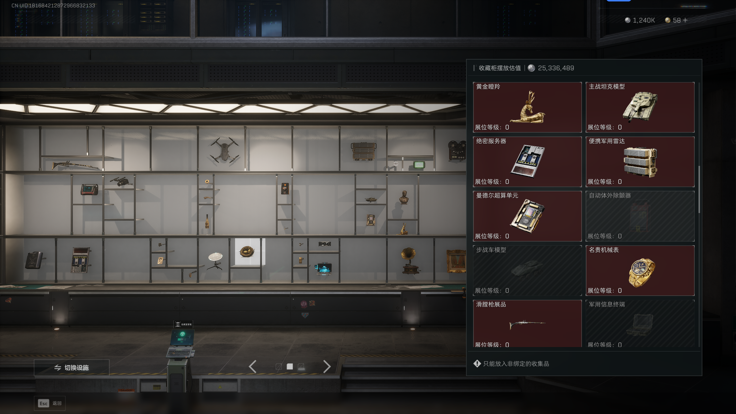 SJZTXWY47471三角洲行动账号详情图12