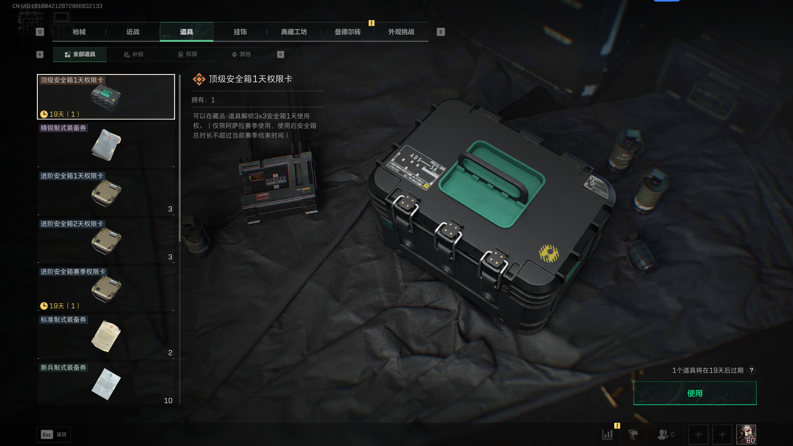 SJZTXWY47471三角洲行动账号详情图7