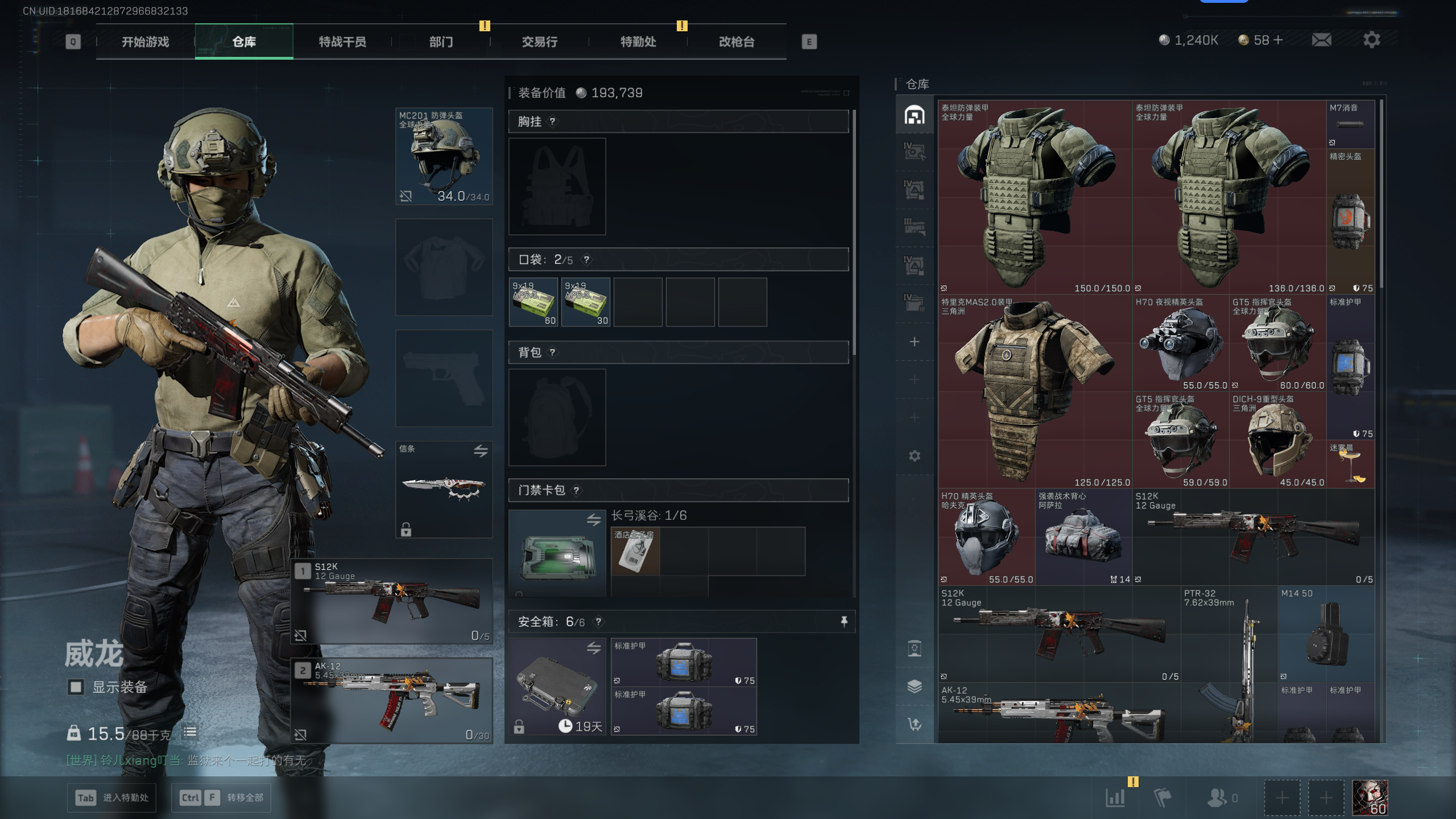 SJZTXWY47471三角洲行动账号详情图31