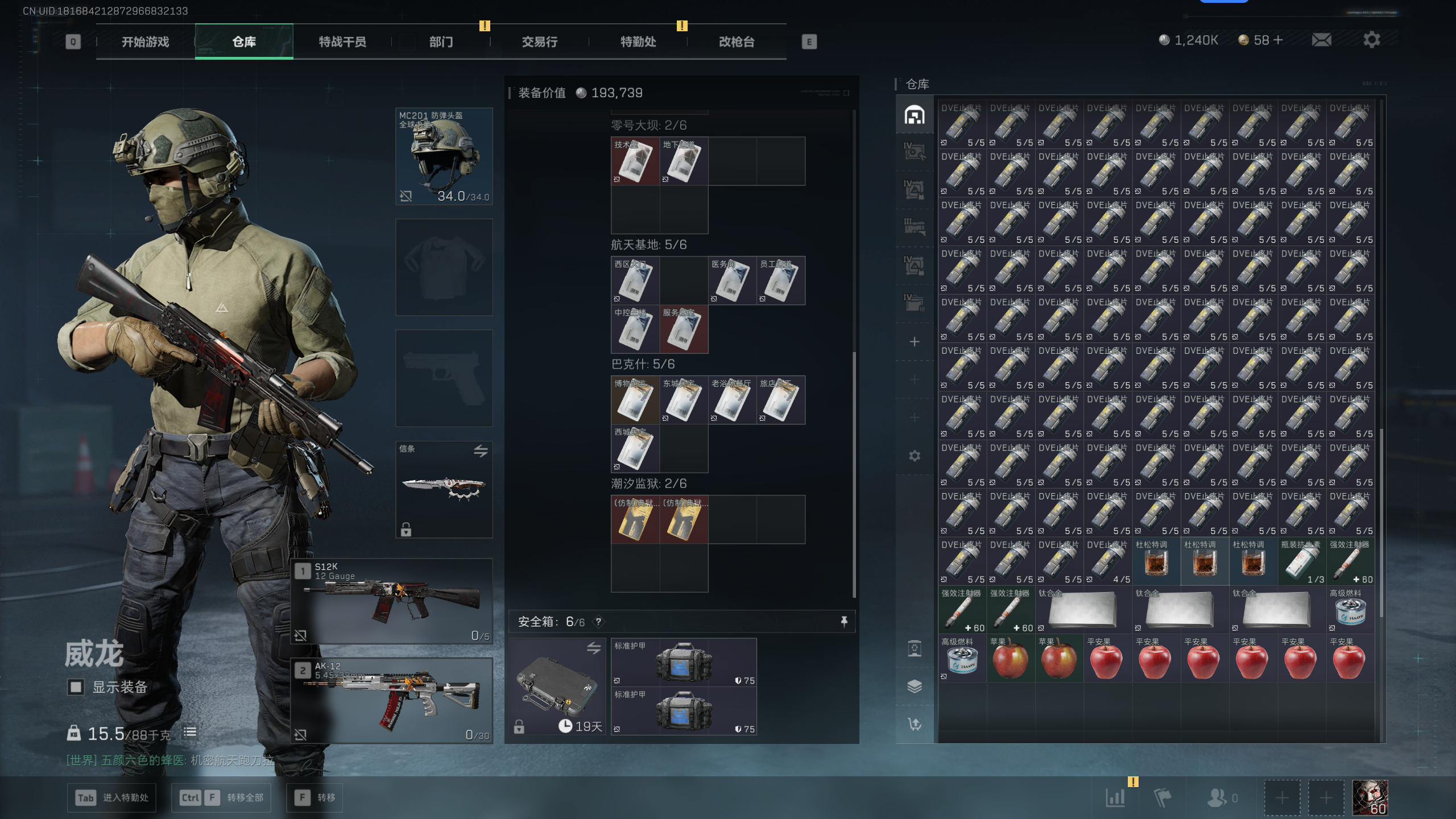 SJZTXWY47471三角洲行动账号详情图32