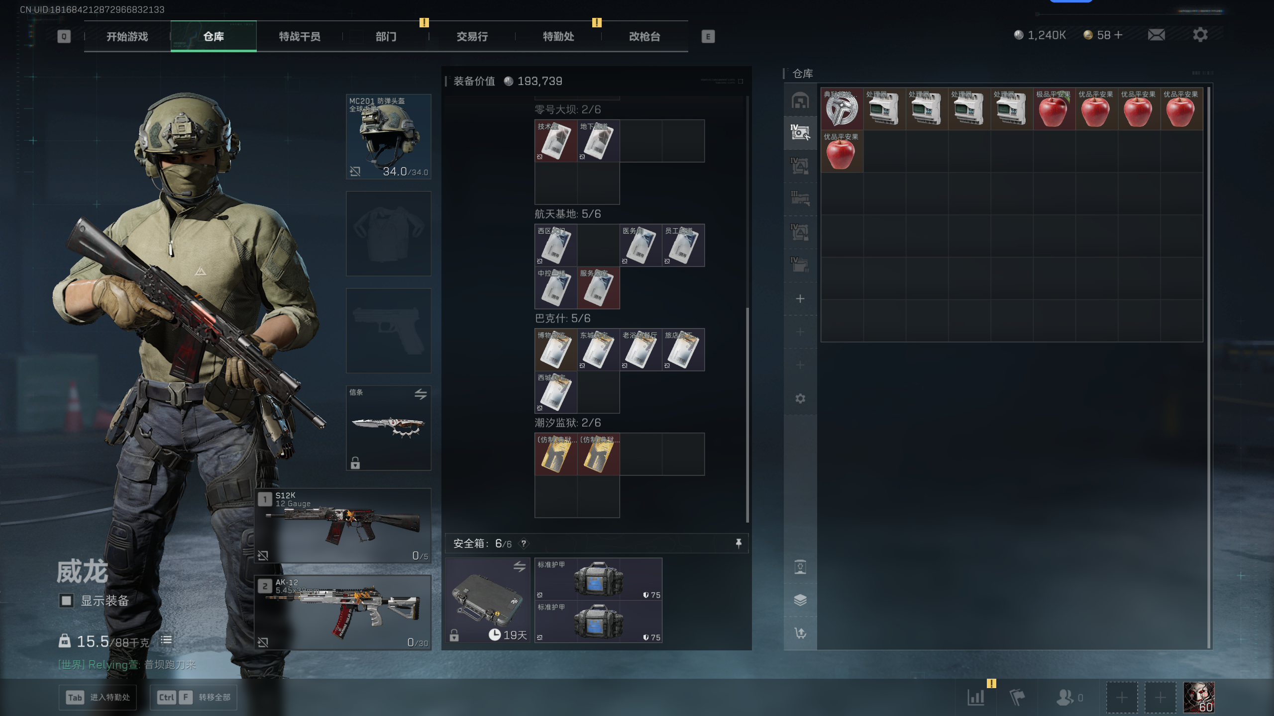 SJZTXWY47471三角洲行动账号详情图34