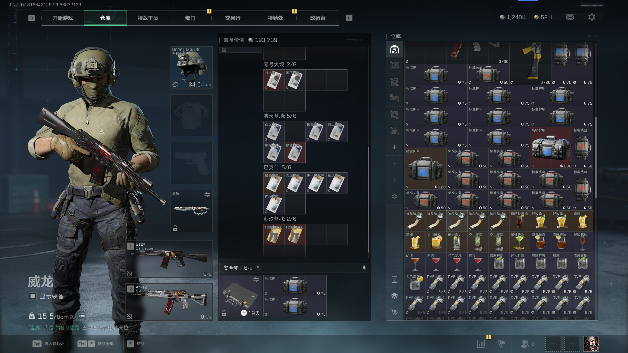 SJZTXWY47471三角洲行动账号详情图33