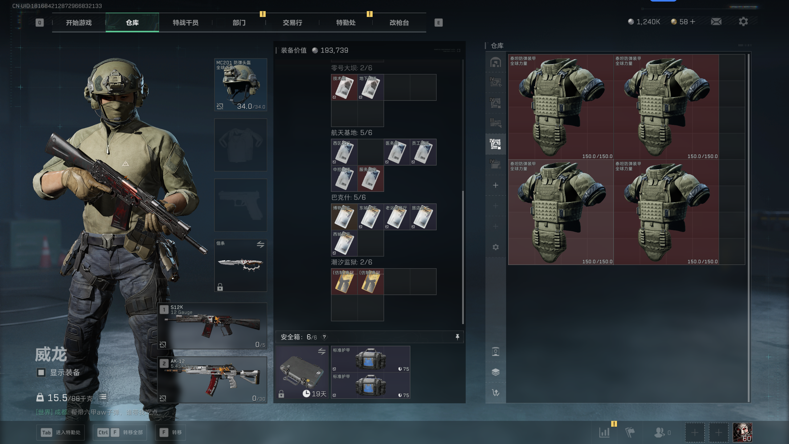 SJZTXWY47471三角洲行动账号详情图39