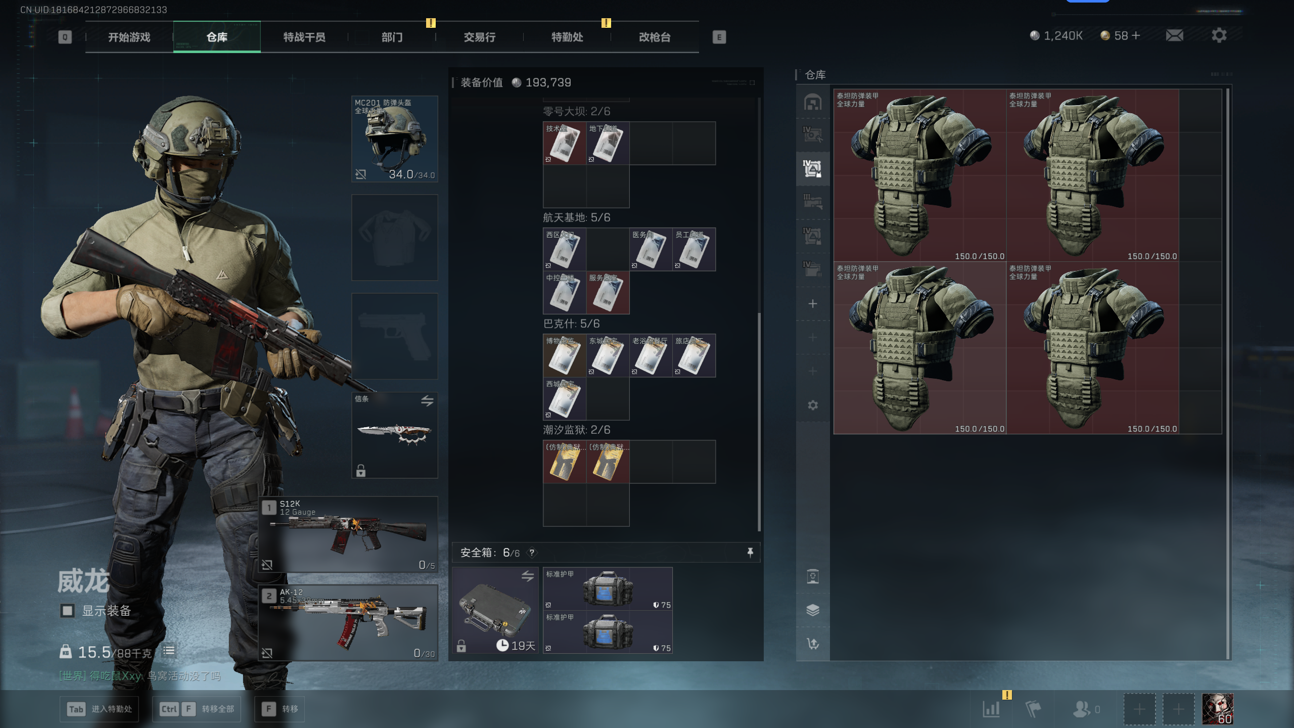 SJZTXWY47471三角洲行动账号详情图37