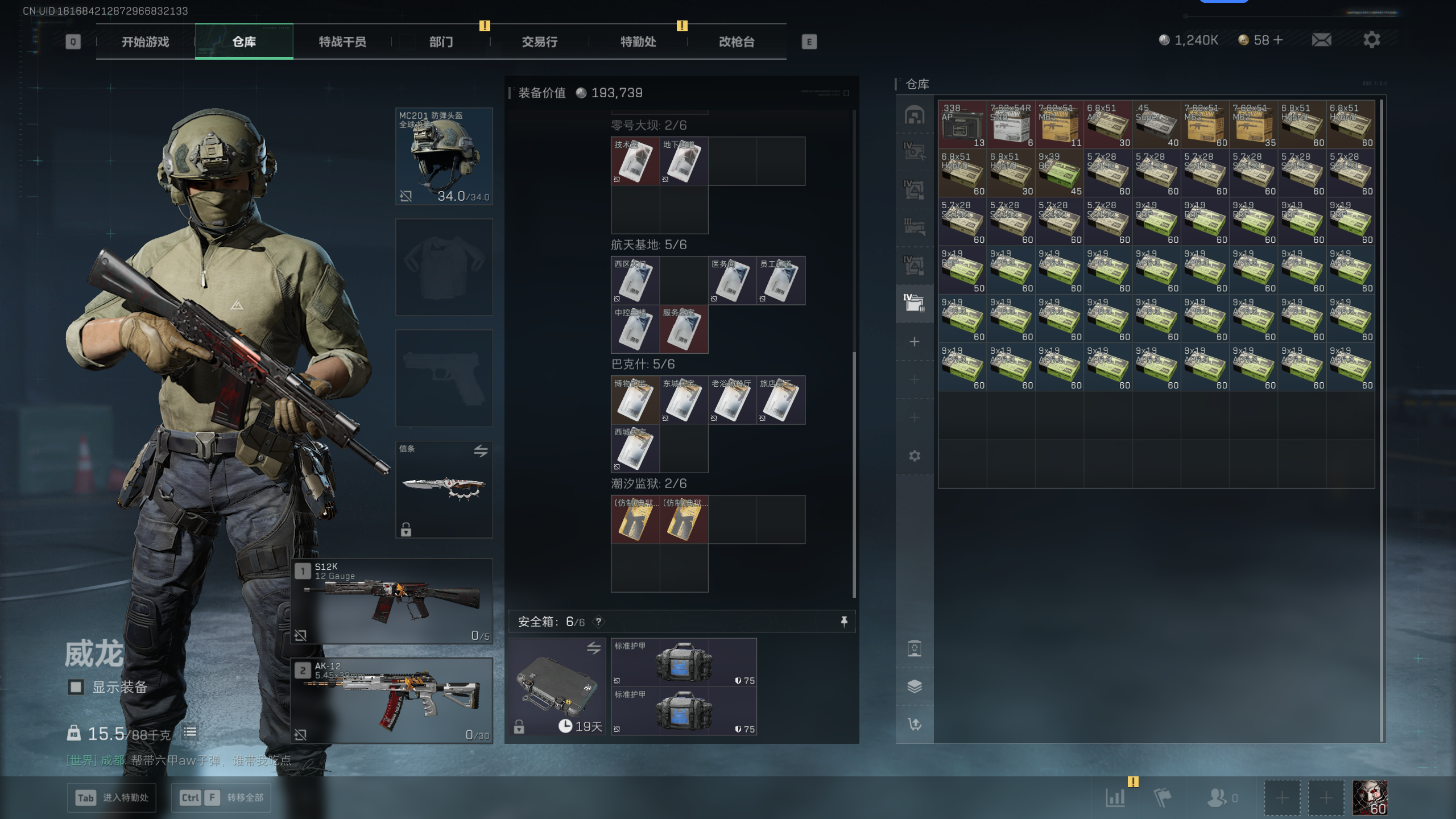 SJZTXWY47471三角洲行动账号详情图40