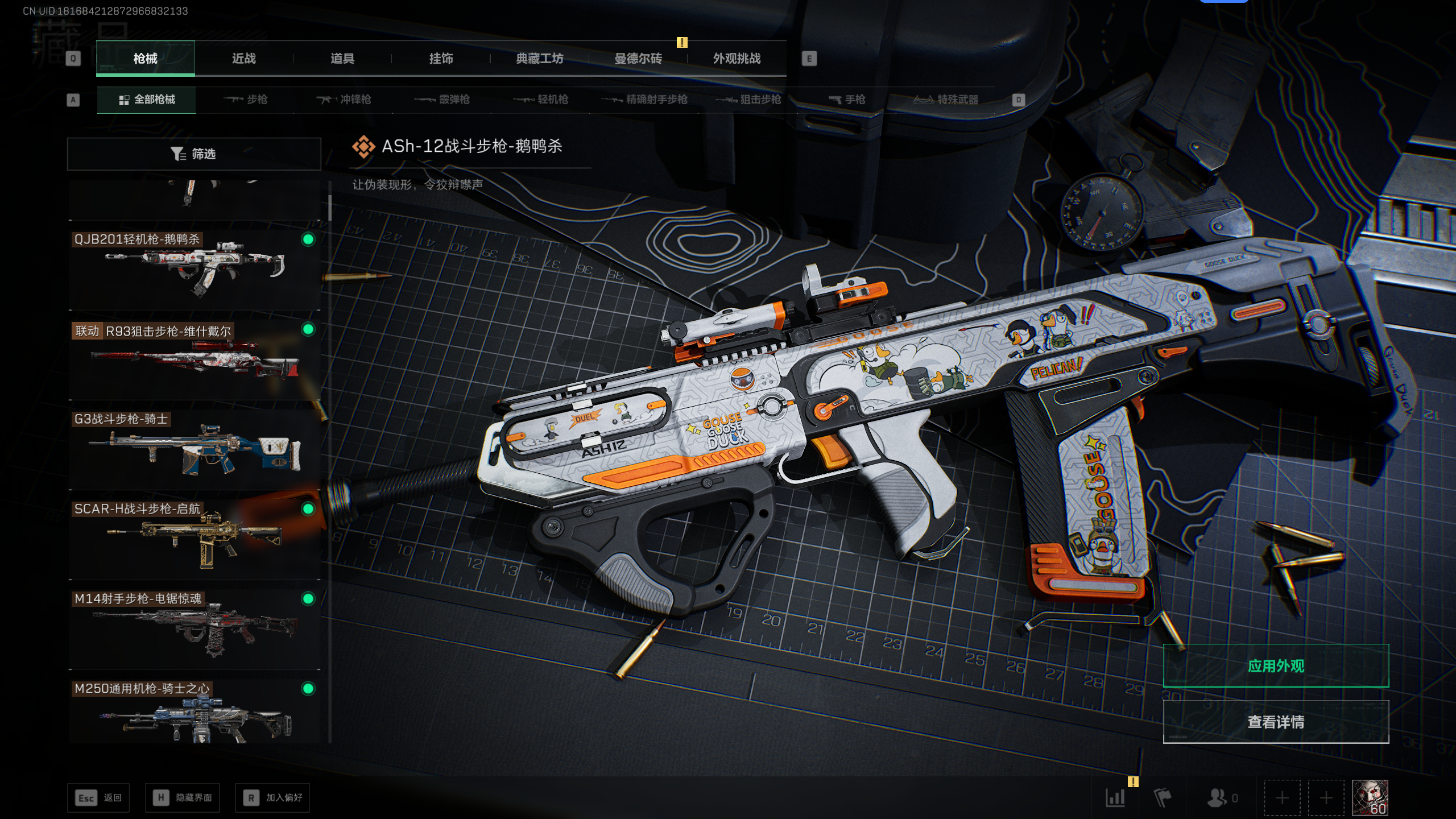 SJZTXWY47471三角洲行动账号详情图16