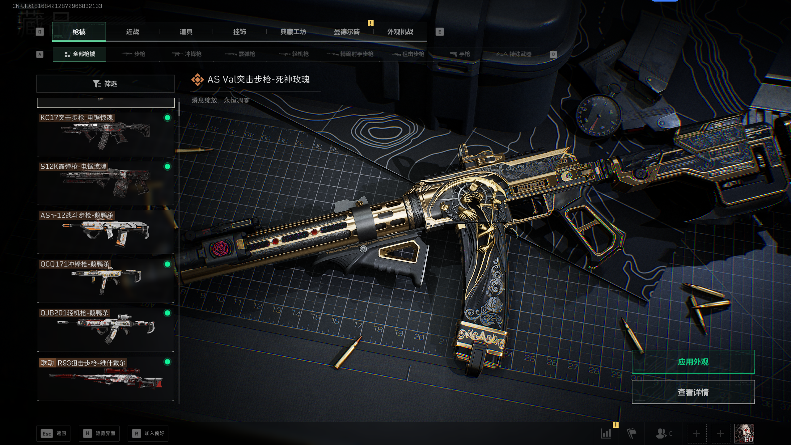 SJZTXWY47471三角洲行动账号详情图44