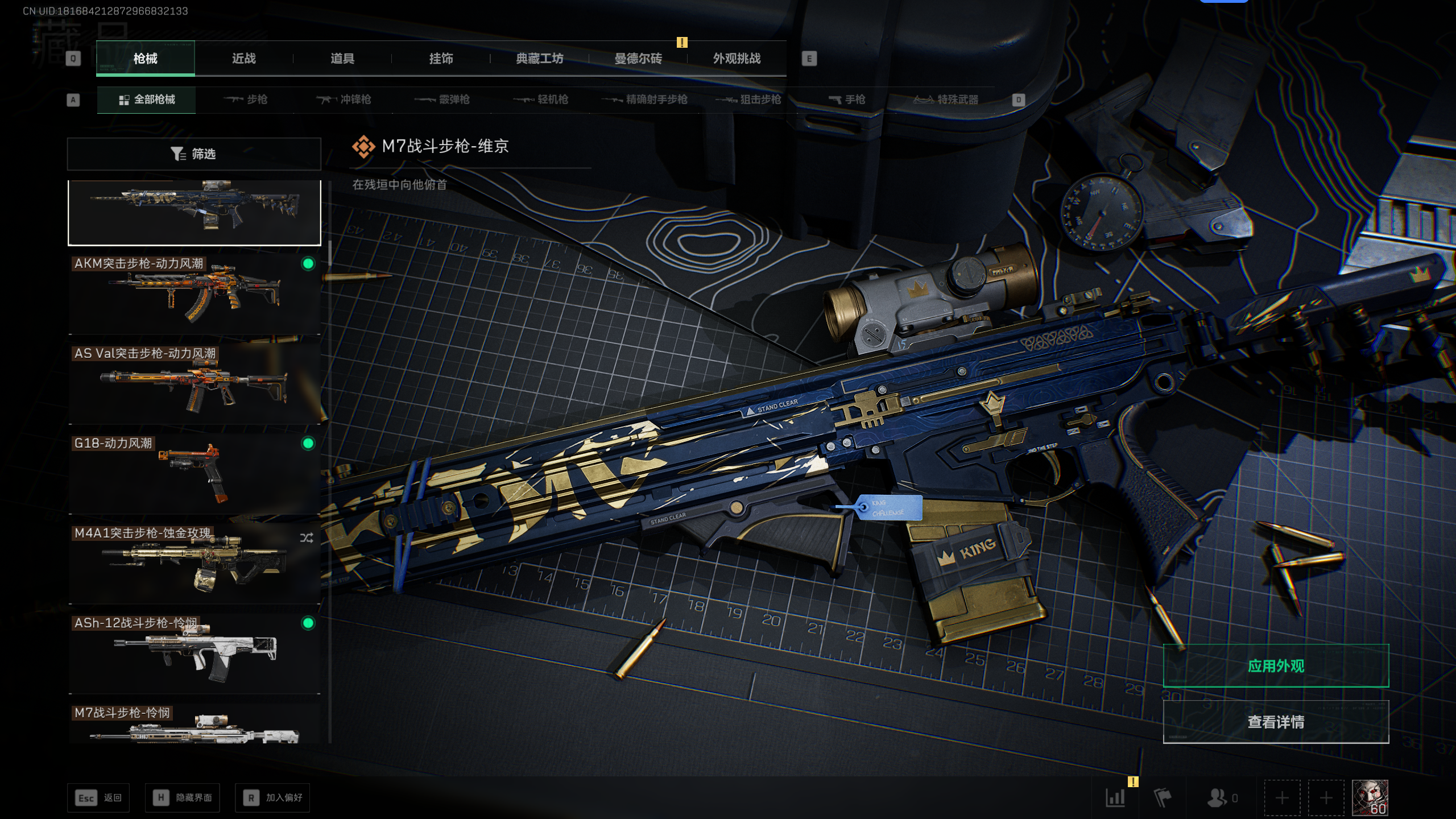 SJZTXWY47471三角洲行动账号详情图21