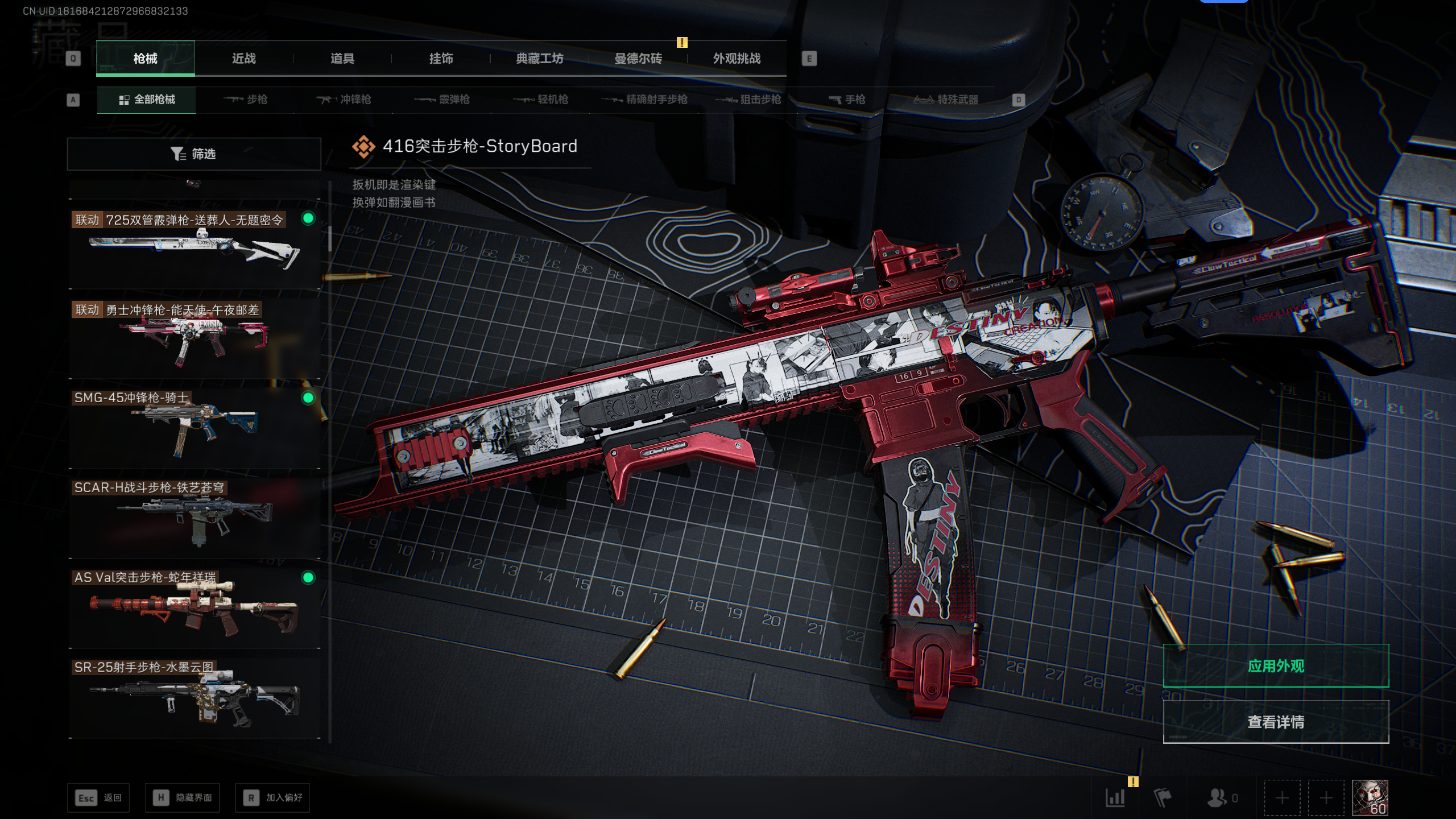 SJZTXWY47471三角洲行动账号详情图14