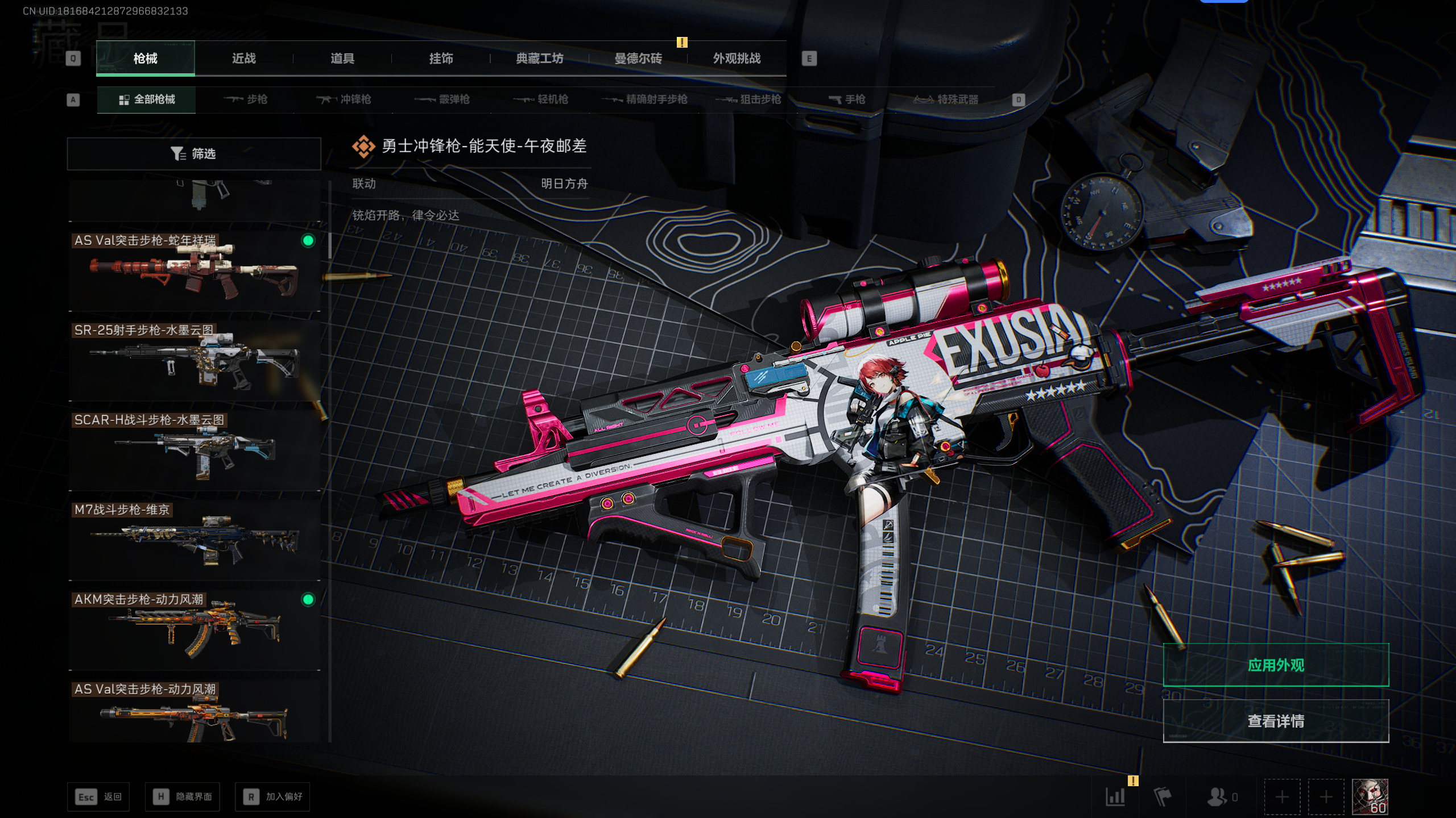 SJZTXWY47471三角洲行动账号详情图18