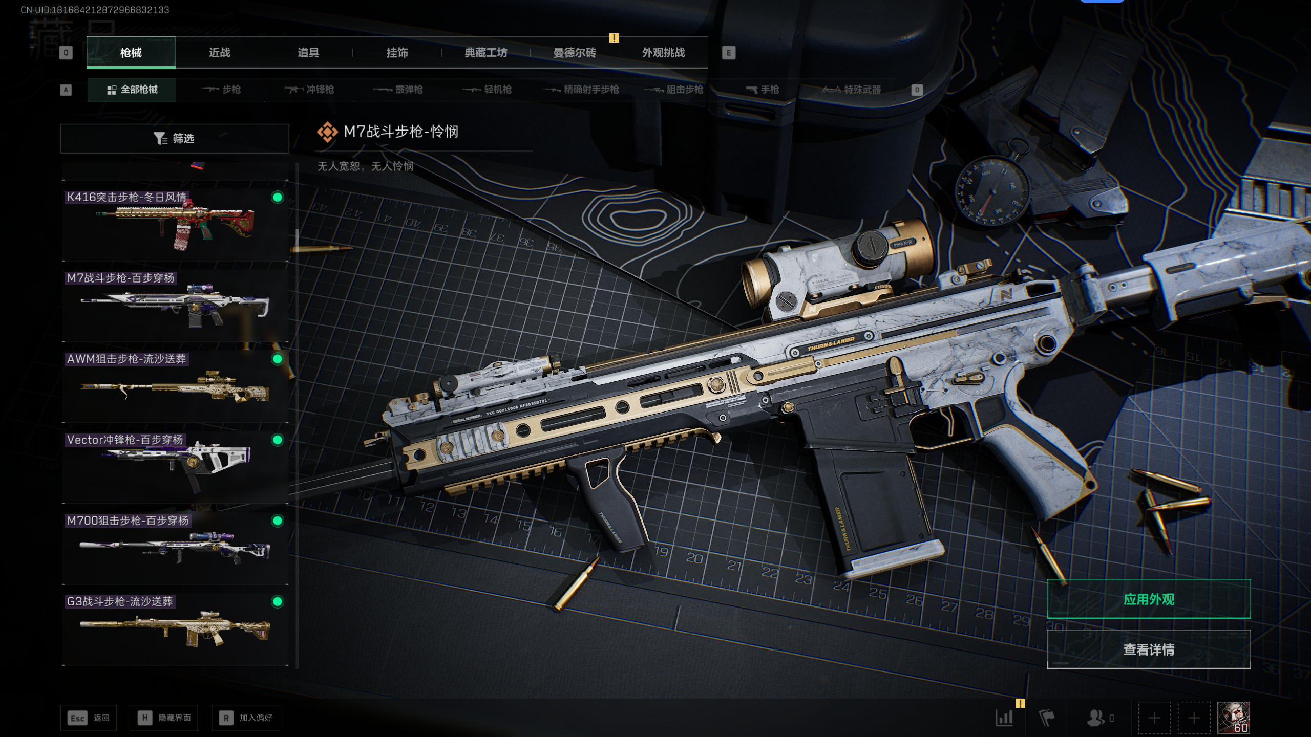 SJZTXWY47471三角洲行动账号详情图45