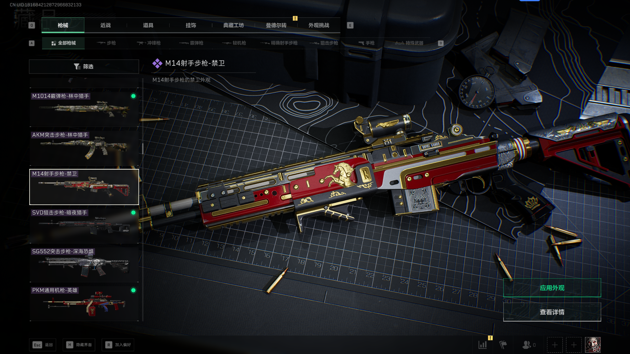 SJZTXWY47471三角洲行动账号详情图38