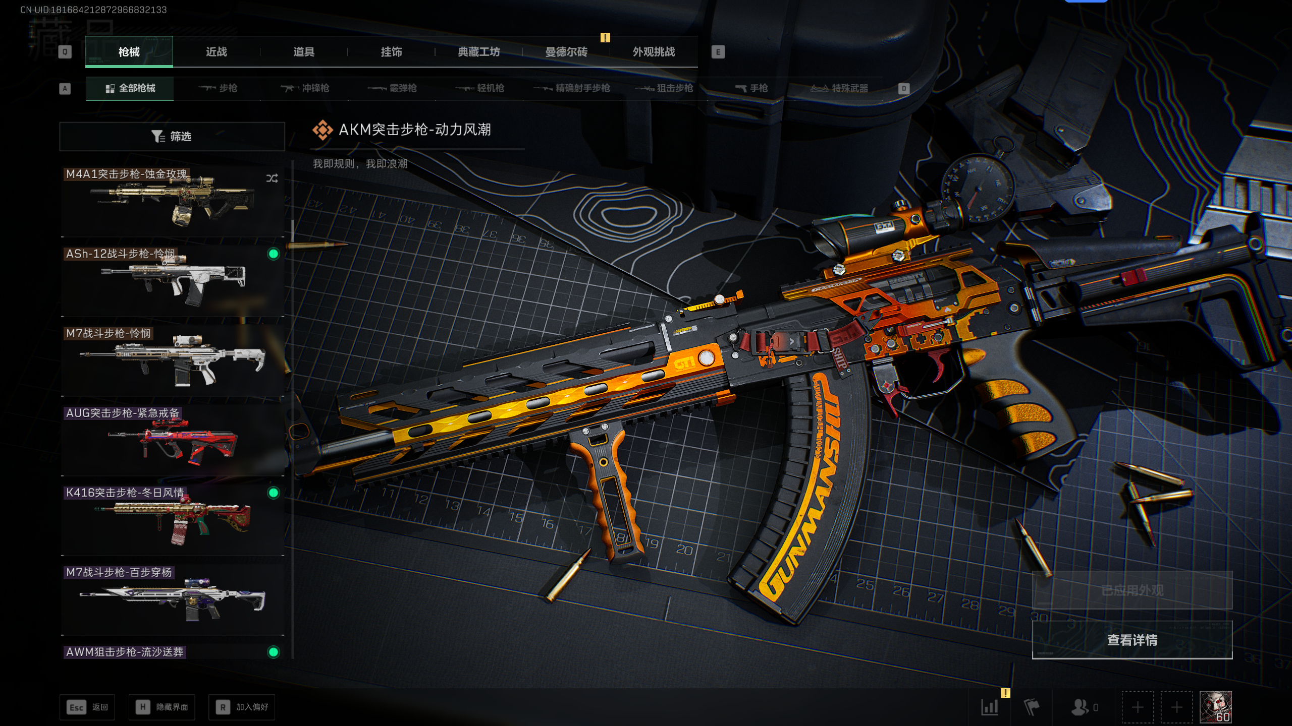 SJZTXWY47471三角洲行动账号详情图23