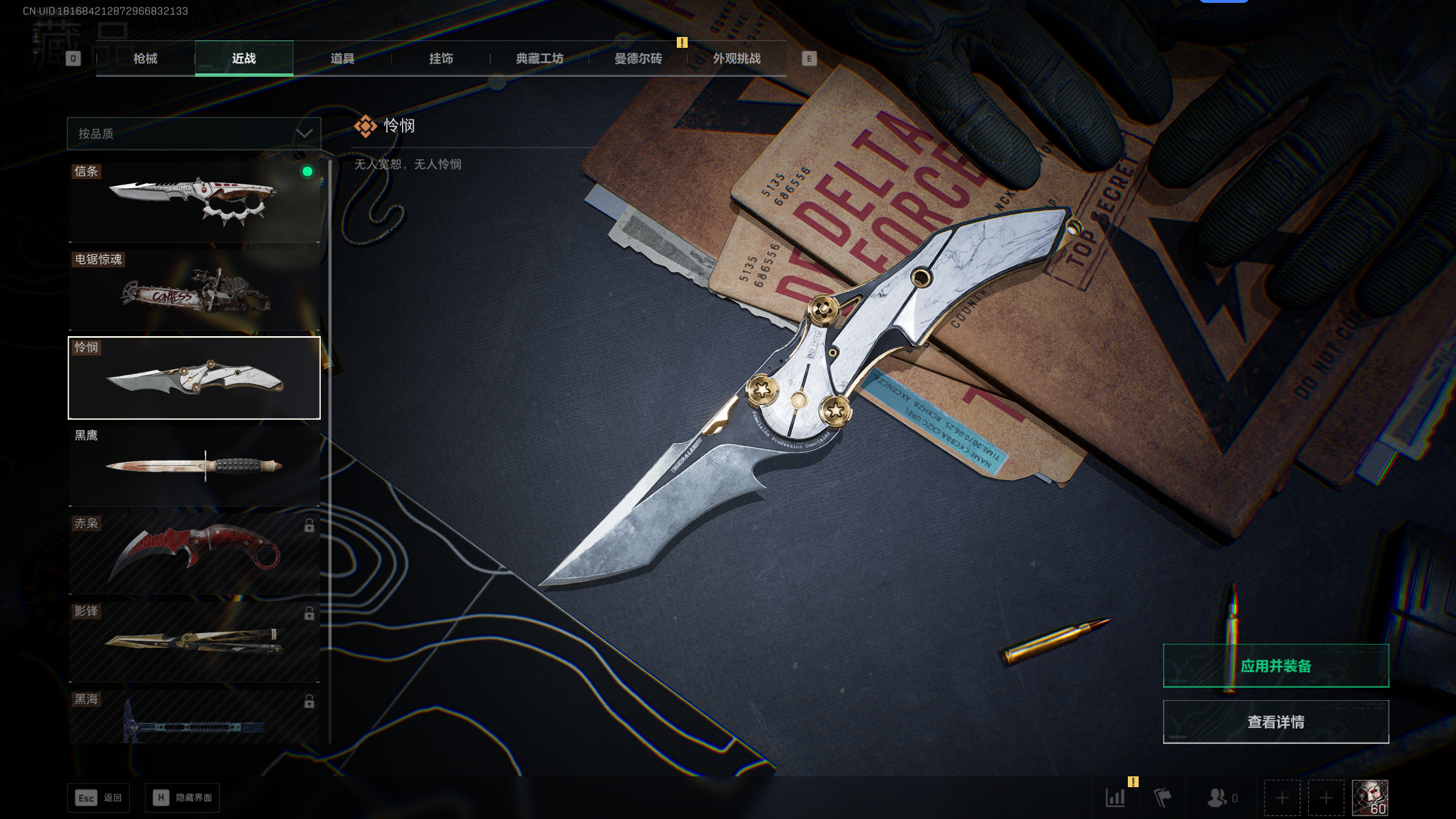 SJZTXWY47471三角洲行动账号详情图2