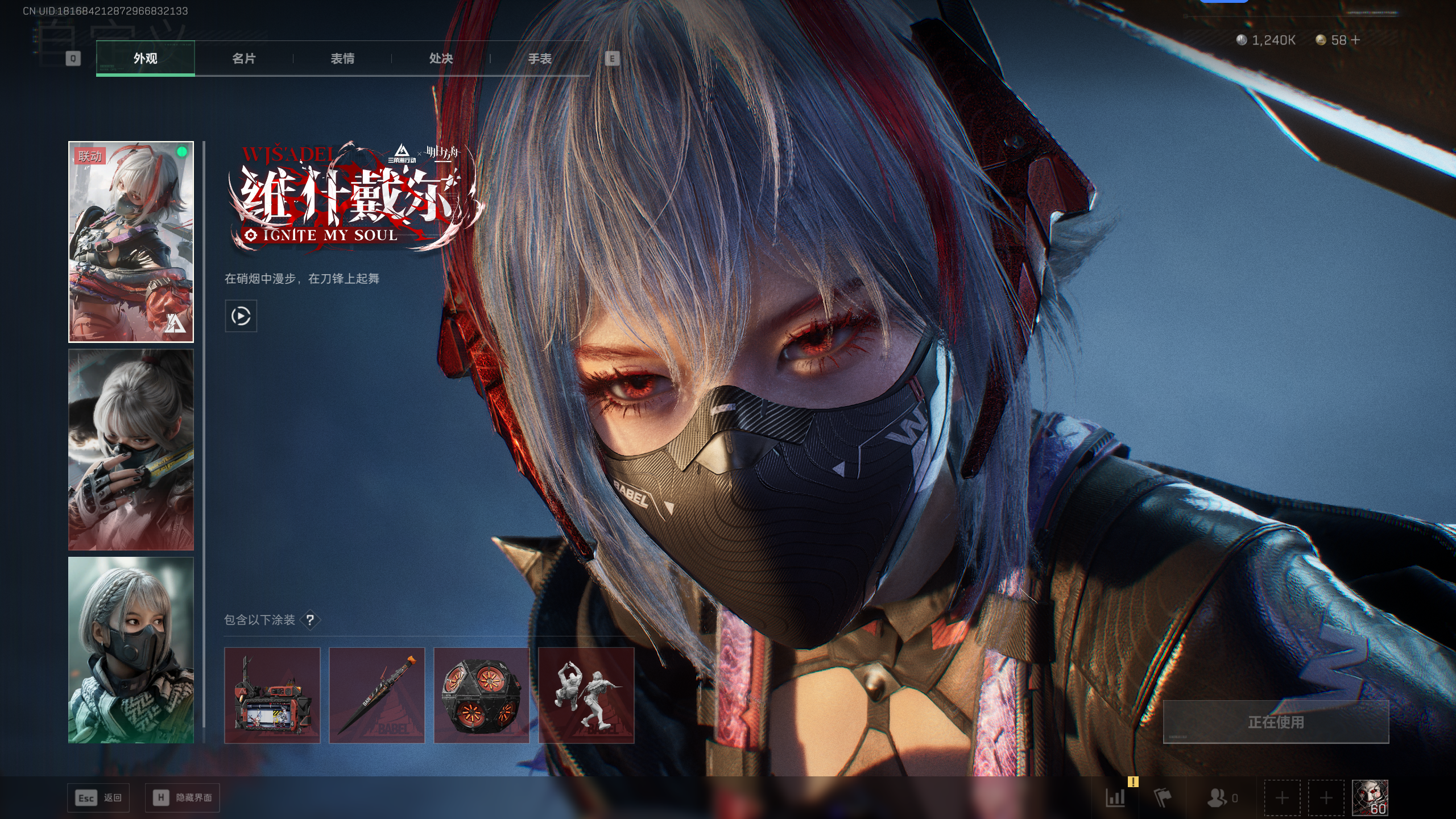 SJZTXWY47471三角洲行动账号详情图43