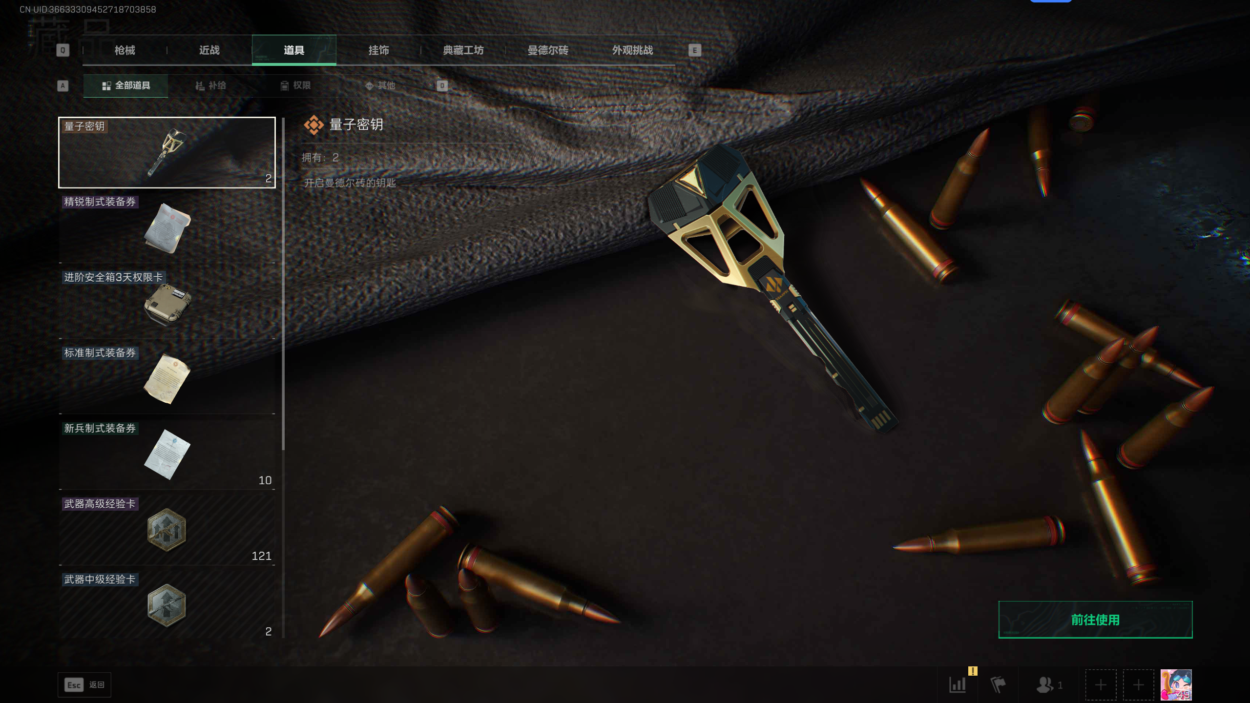 SJZQM47488三角洲行动账号详情图9