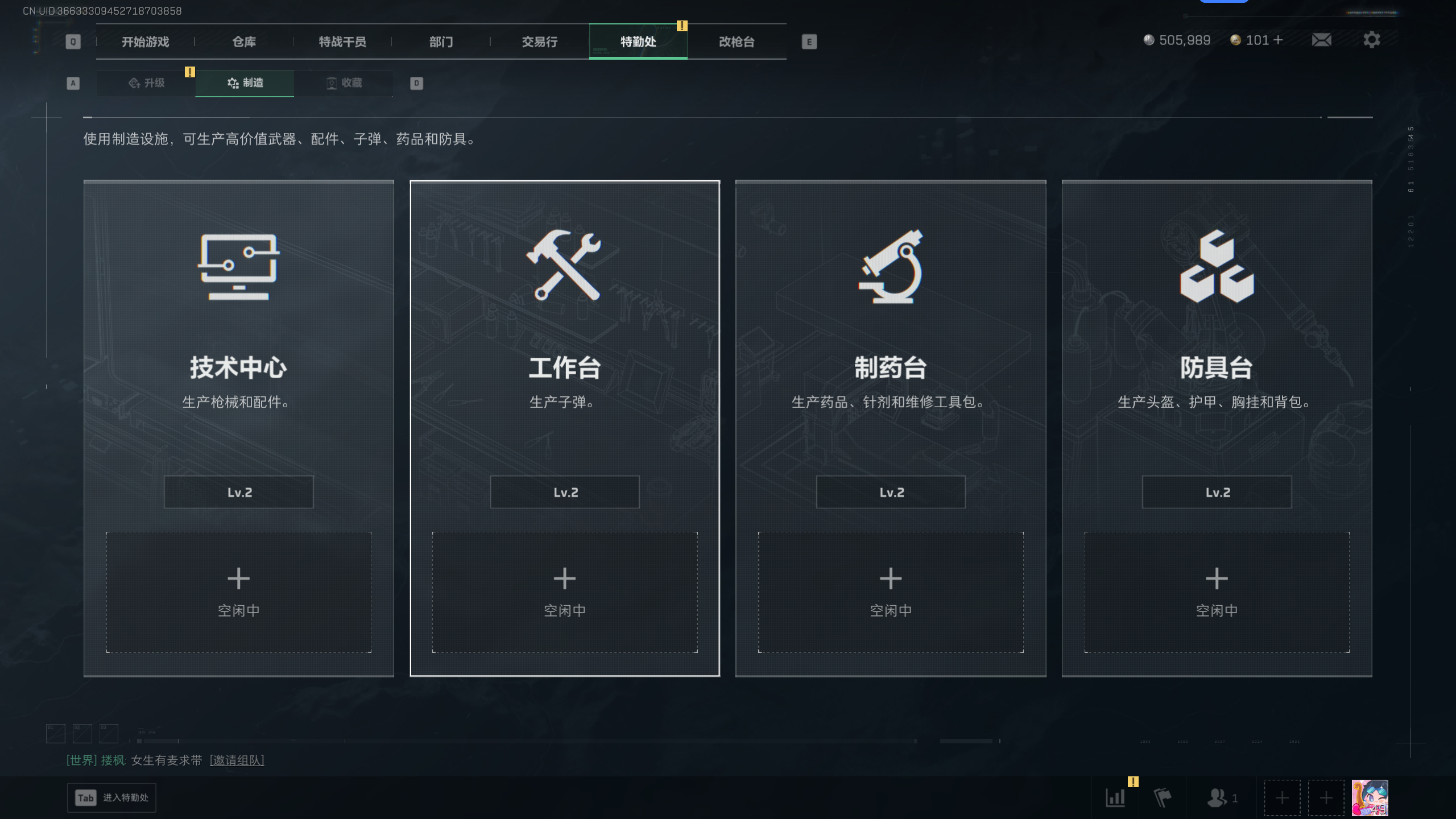 SJZQM47488三角洲行动账号详情图8