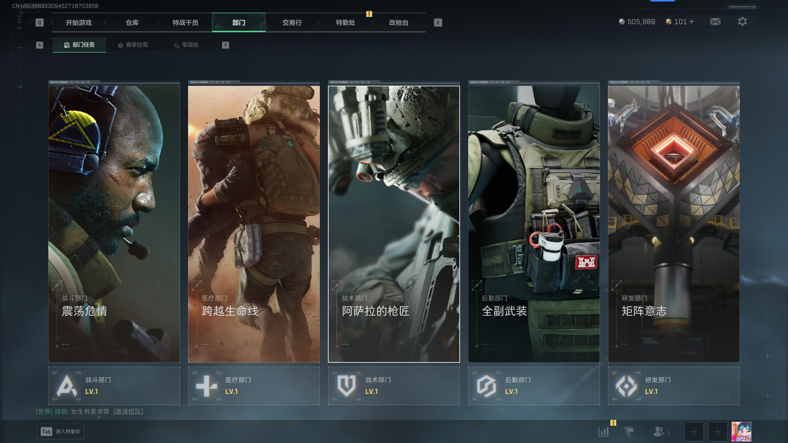 SJZQM47488三角洲行动账号详情图11