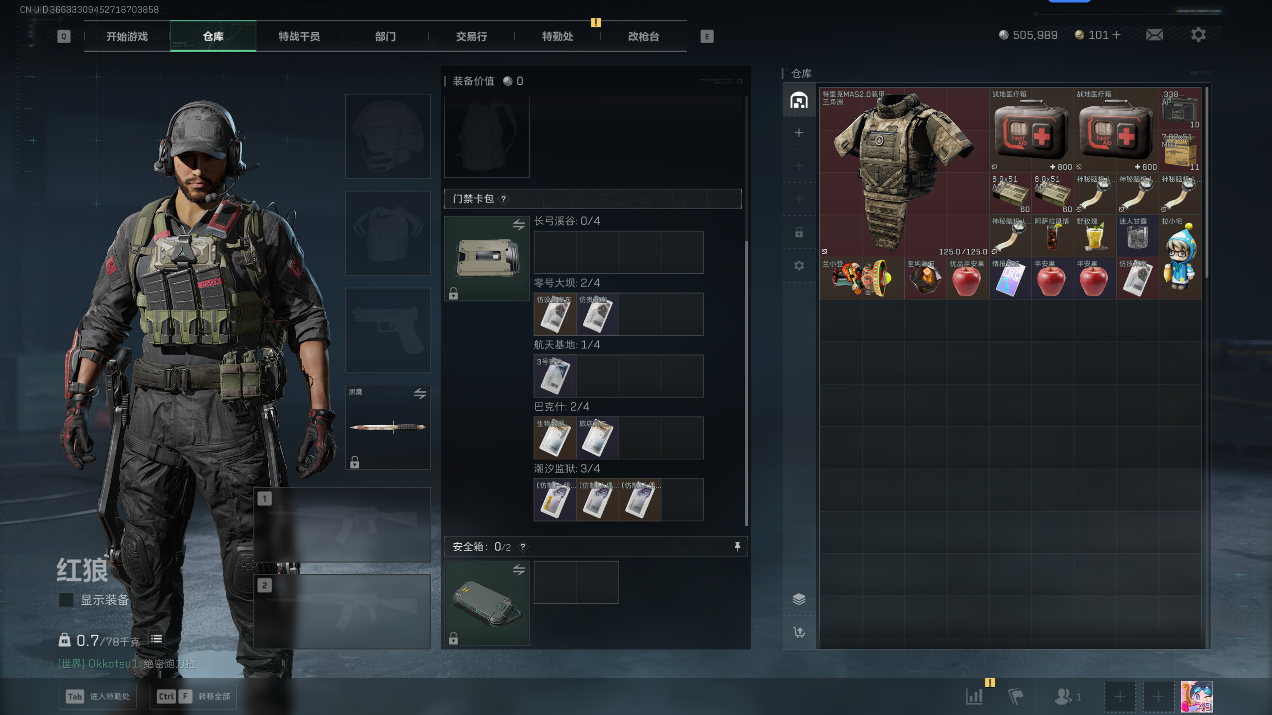 SJZQM47488三角洲行动账号详情图12