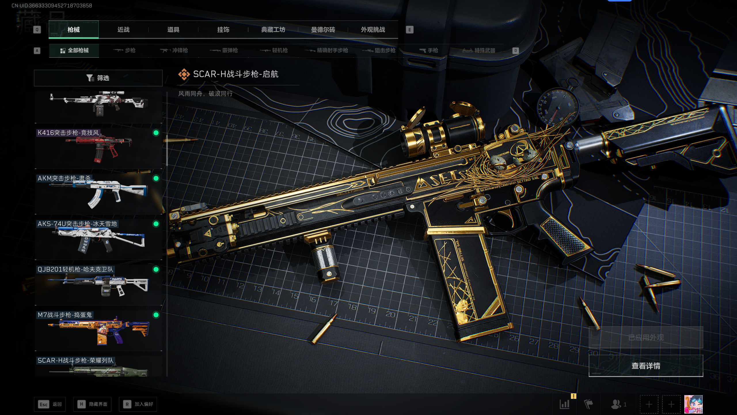 SJZQM47488三角洲行动账号详情图15