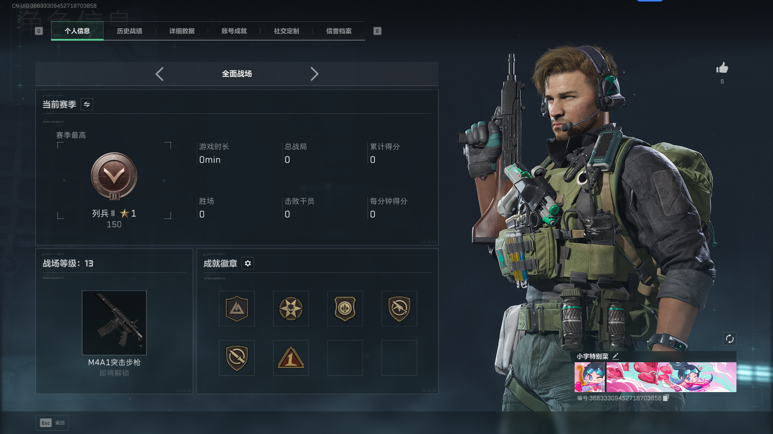 SJZQM47488三角洲行动账号详情图6