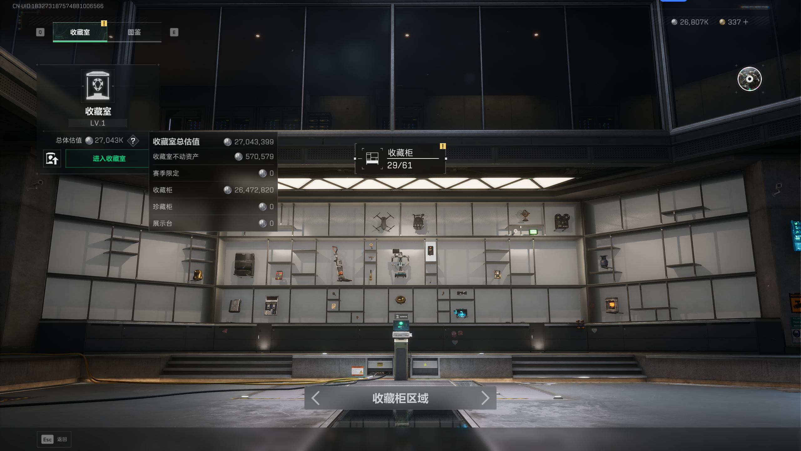 SJZTXWY47489三角洲行动账号详情图20