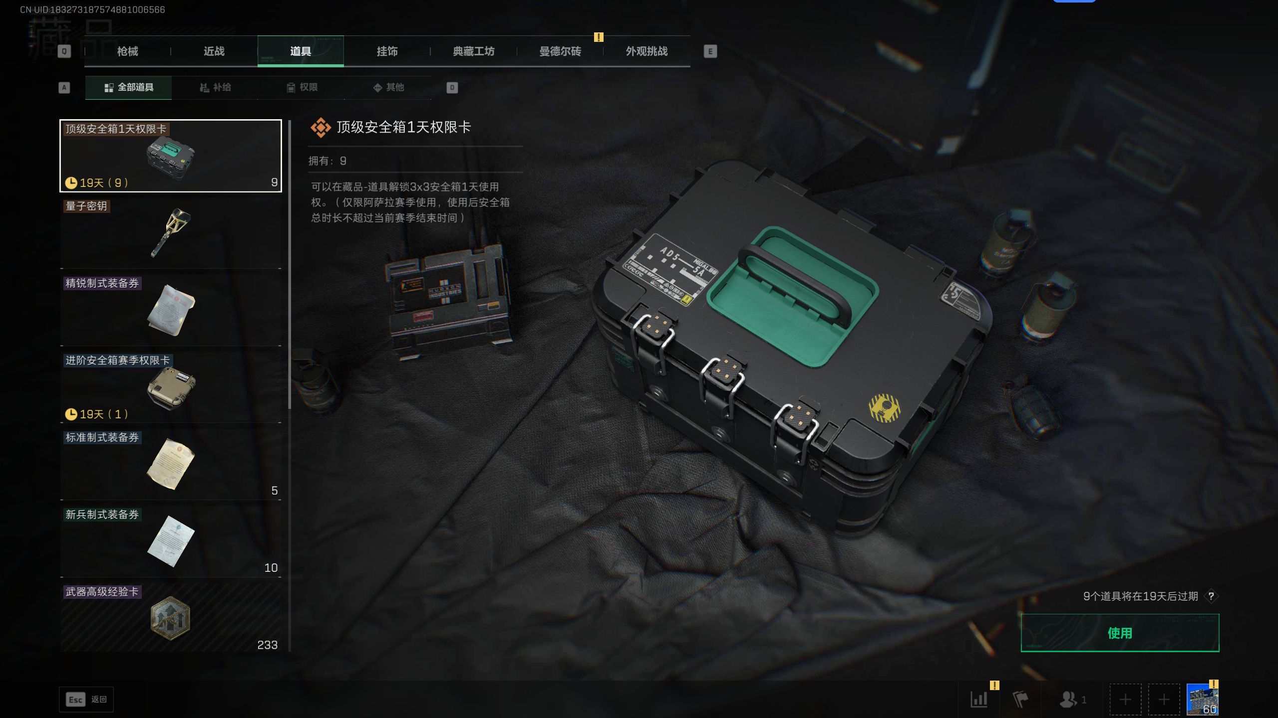 SJZTXWY47489三角洲行动账号详情图14