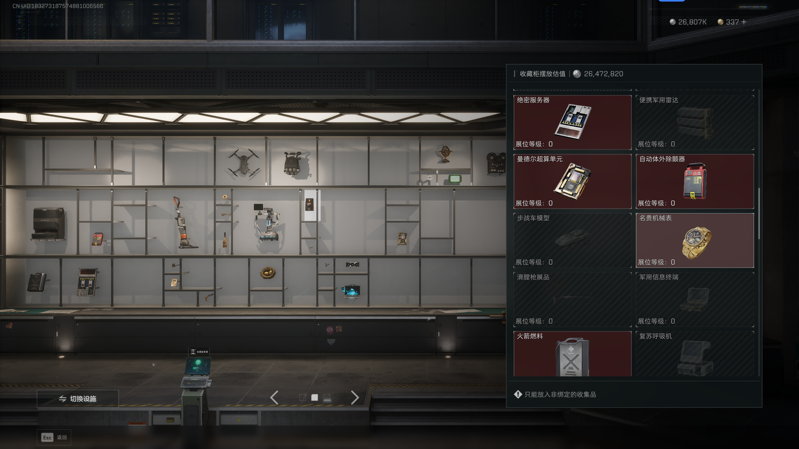 SJZTXWY47489三角洲行动账号详情图25