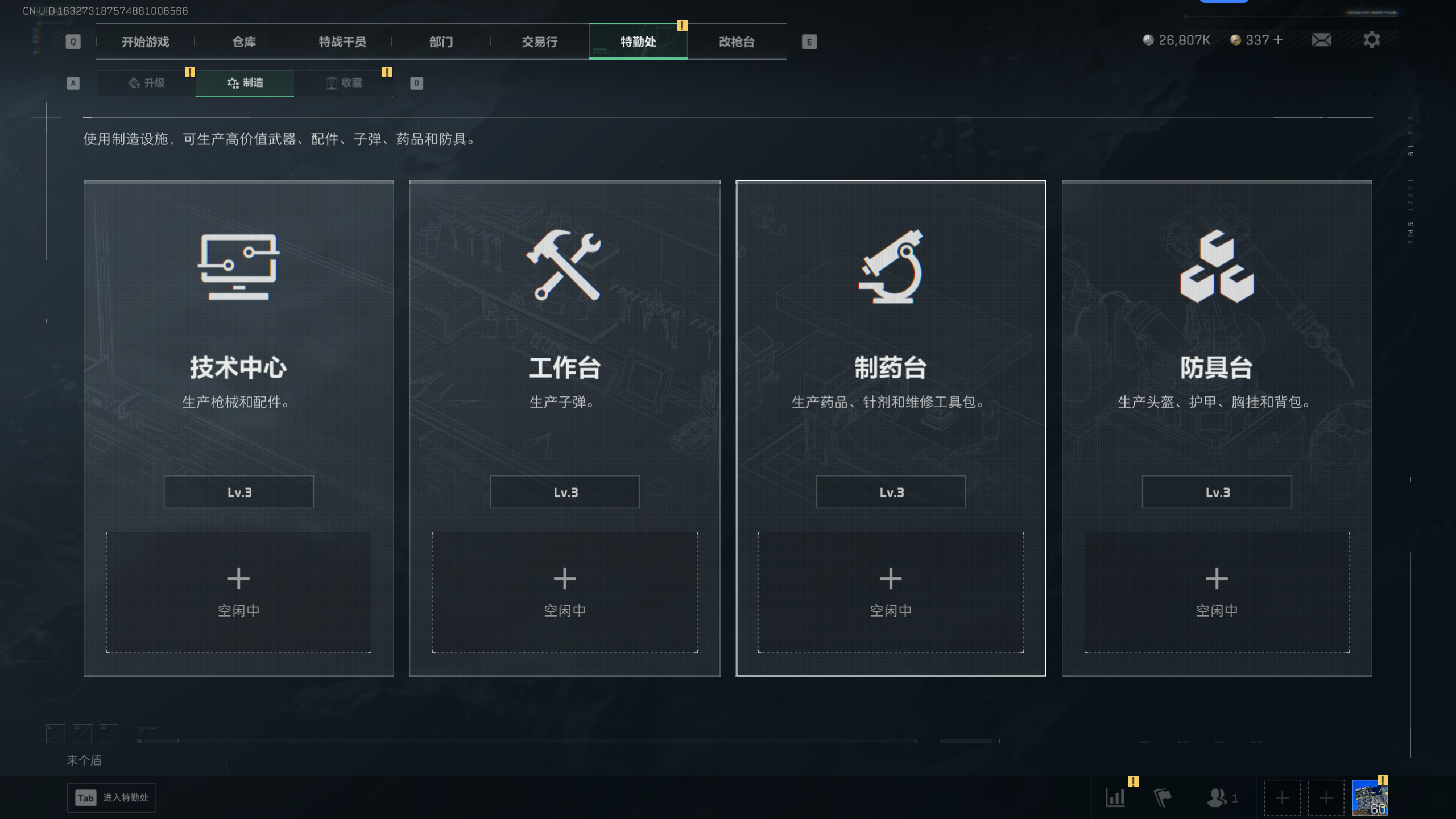 SJZTXWY47489三角洲行动账号详情图17