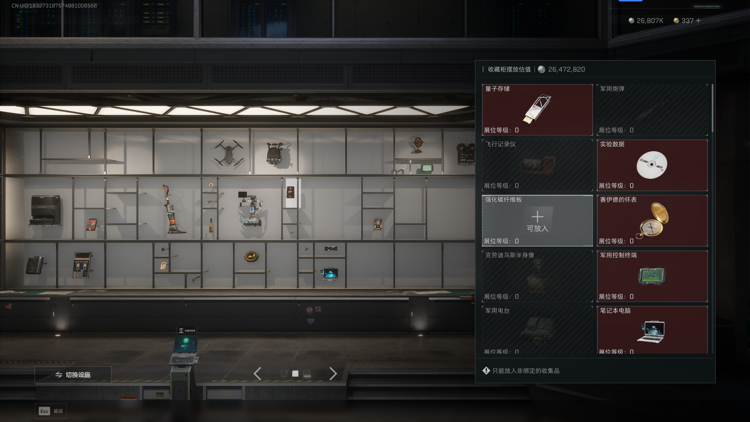 SJZTXWY47489三角洲行动账号详情图23