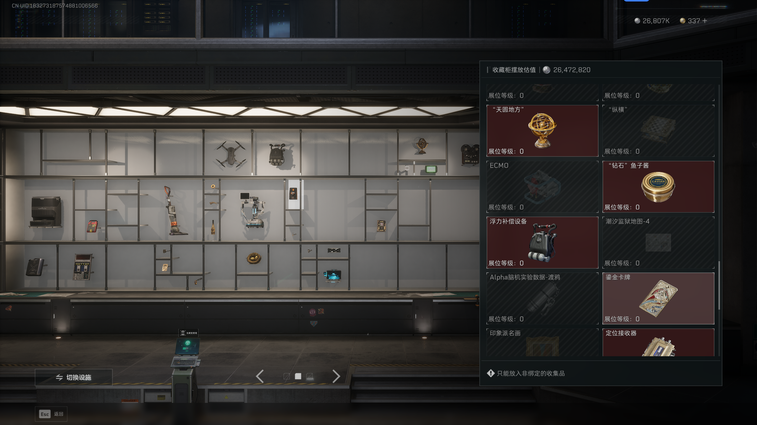 SJZTXWY47489三角洲行动账号详情图11