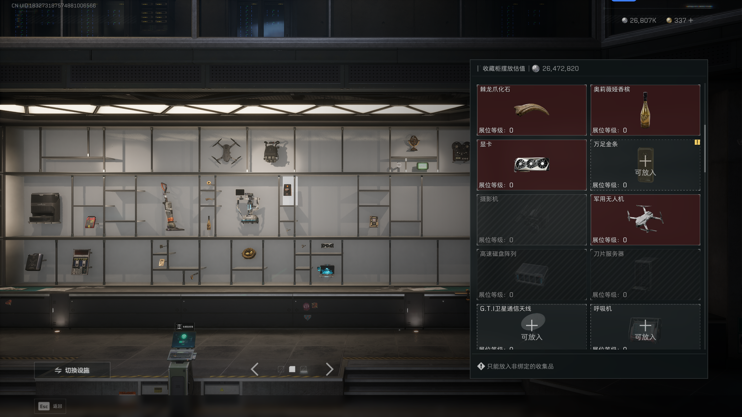 SJZTXWY47489三角洲行动账号详情图24