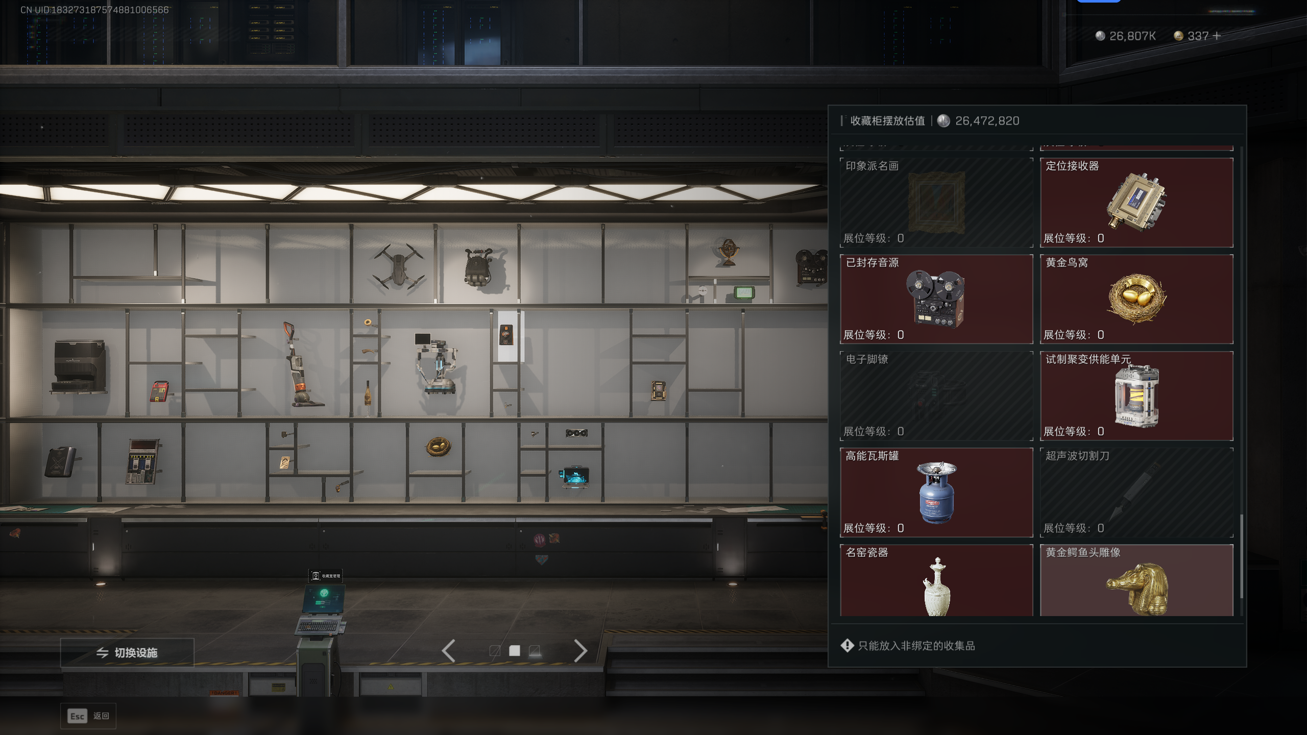 SJZTXWY47489三角洲行动账号详情图28