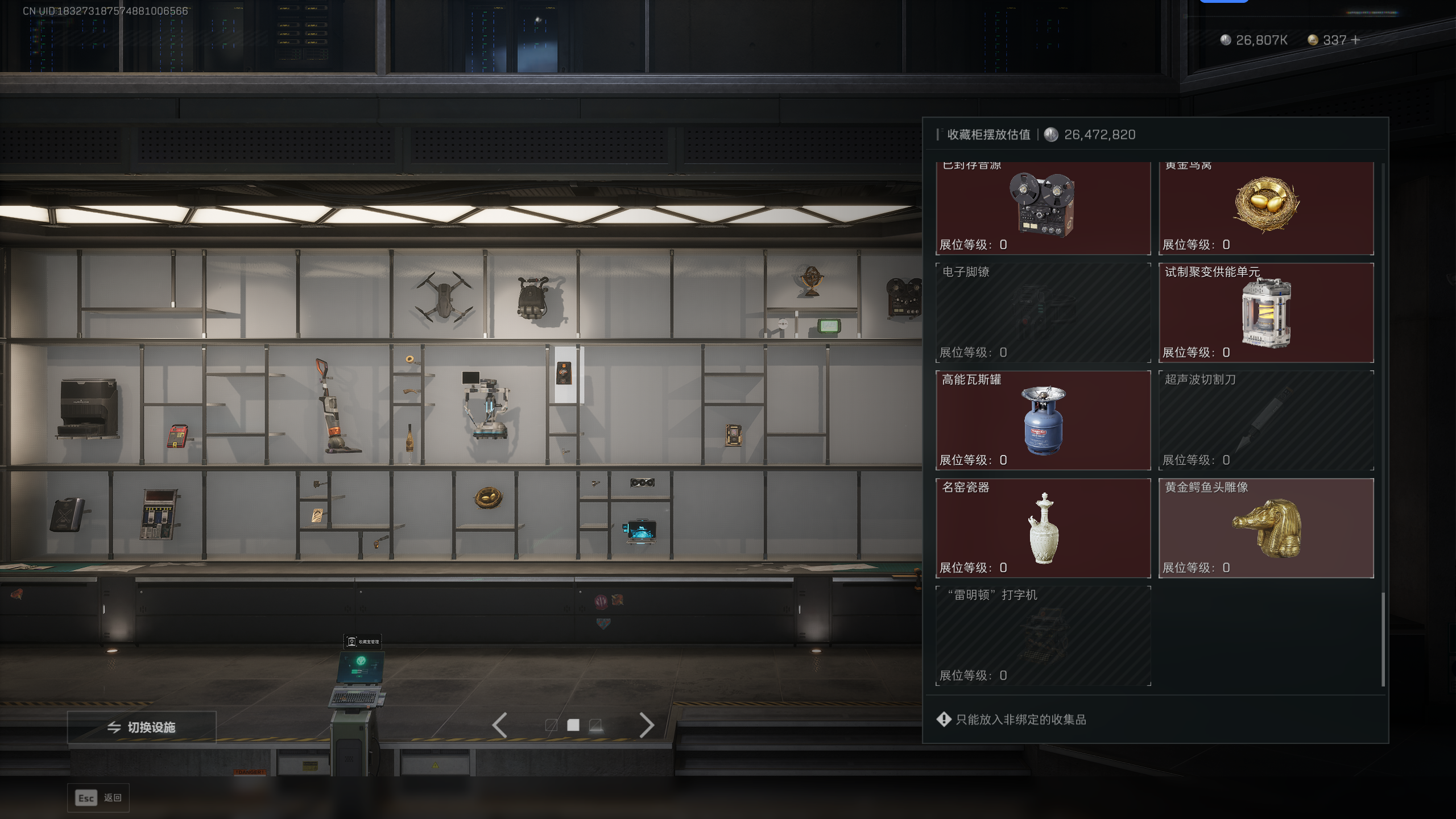 SJZTXWY47489三角洲行动账号详情图21