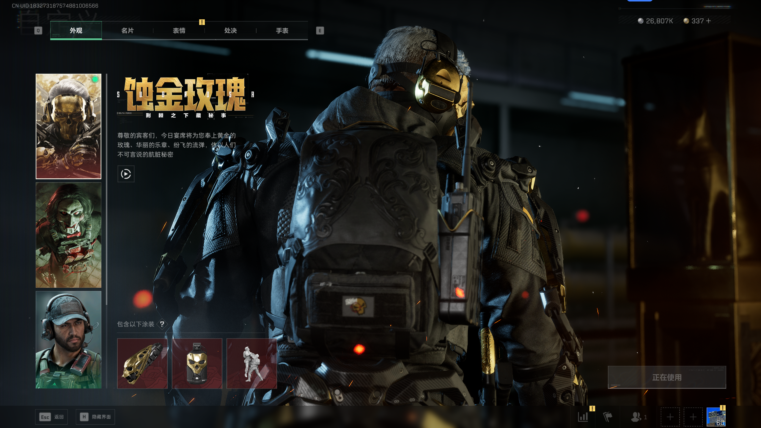 SJZTXWY47489三角洲行动账号详情图5