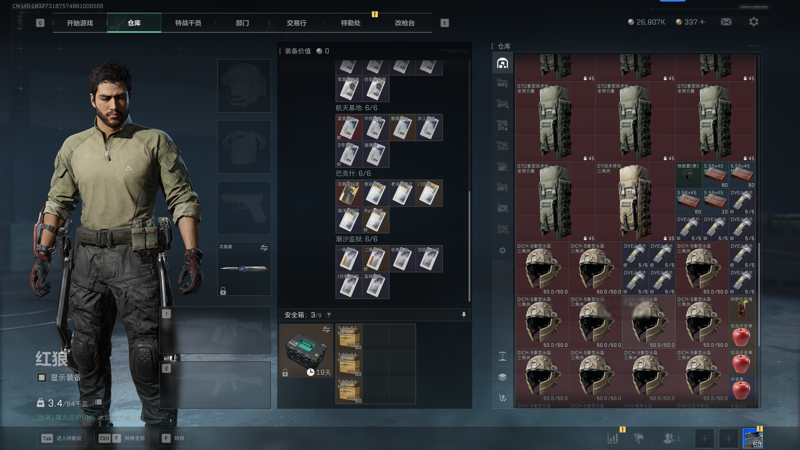 SJZTXWY47489三角洲行动账号详情图15